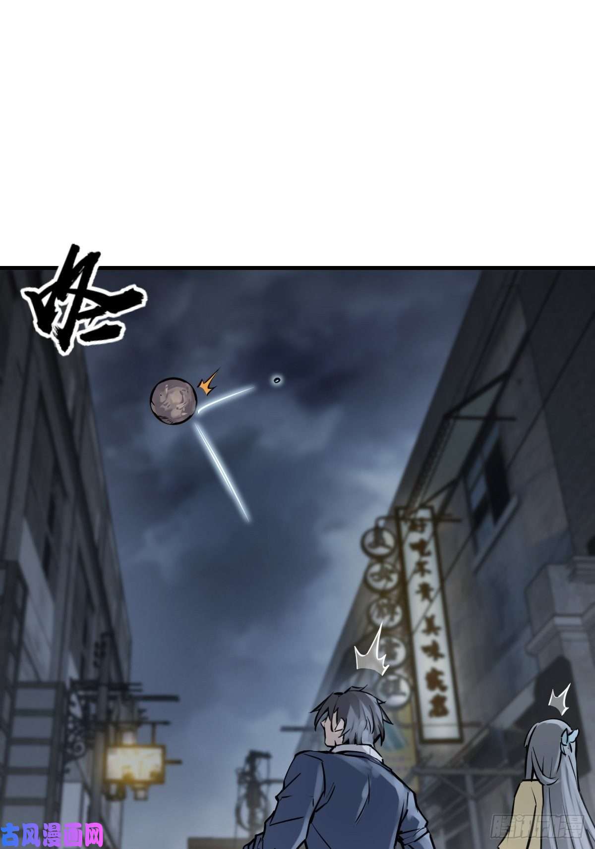 从姑获鸟开始106 吼一嗓子