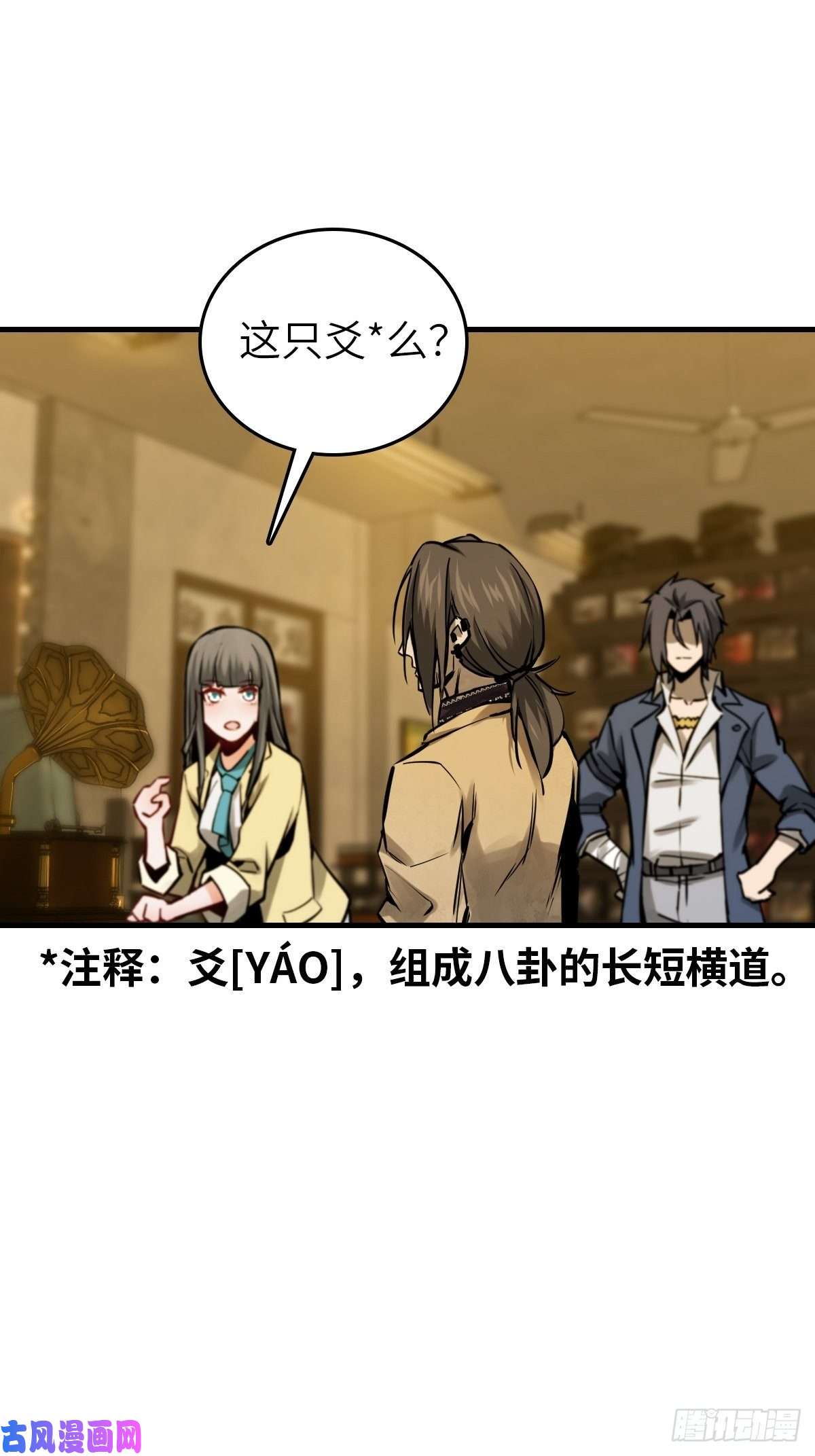 从姑获鸟开始106 吼一嗓子