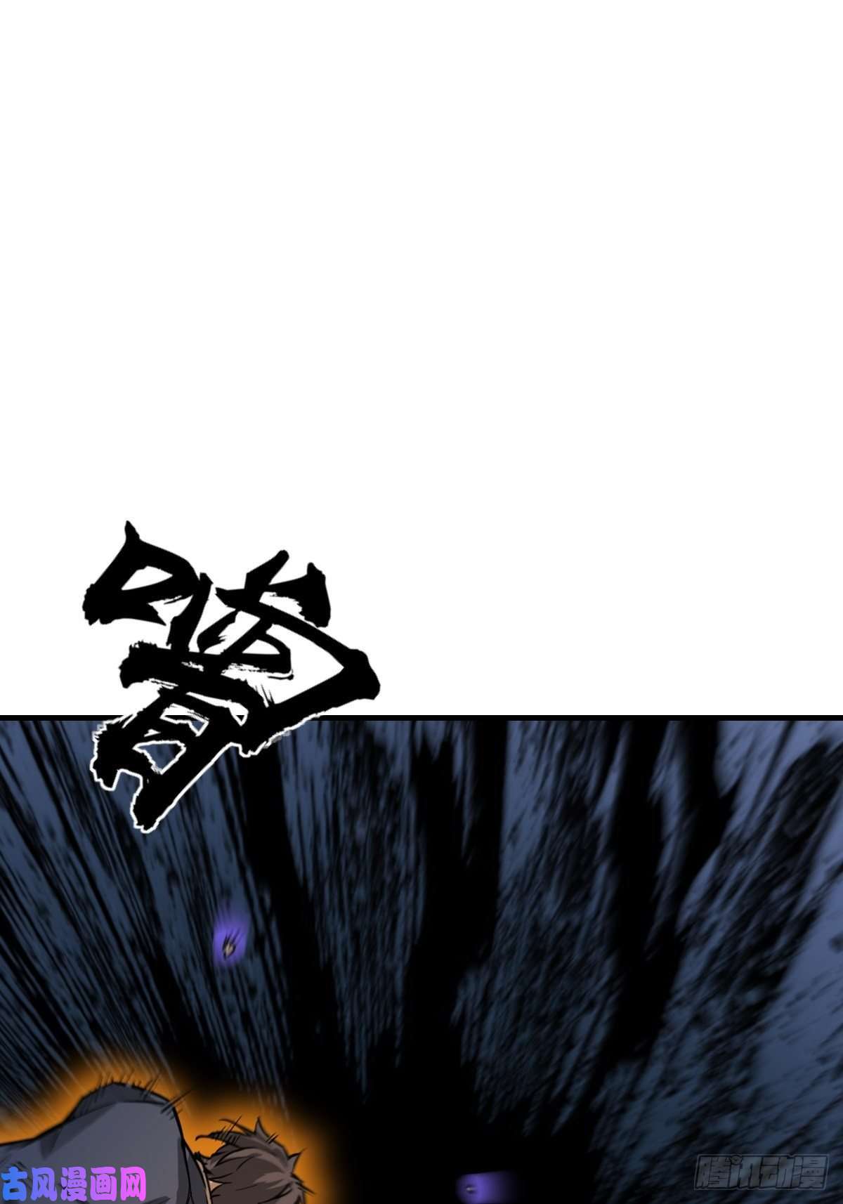 从姑获鸟开始106 吼一嗓子