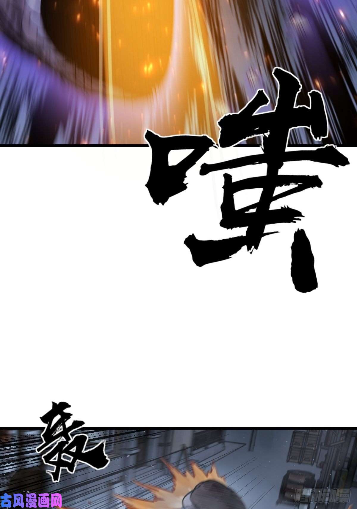 从姑获鸟开始106 吼一嗓子
