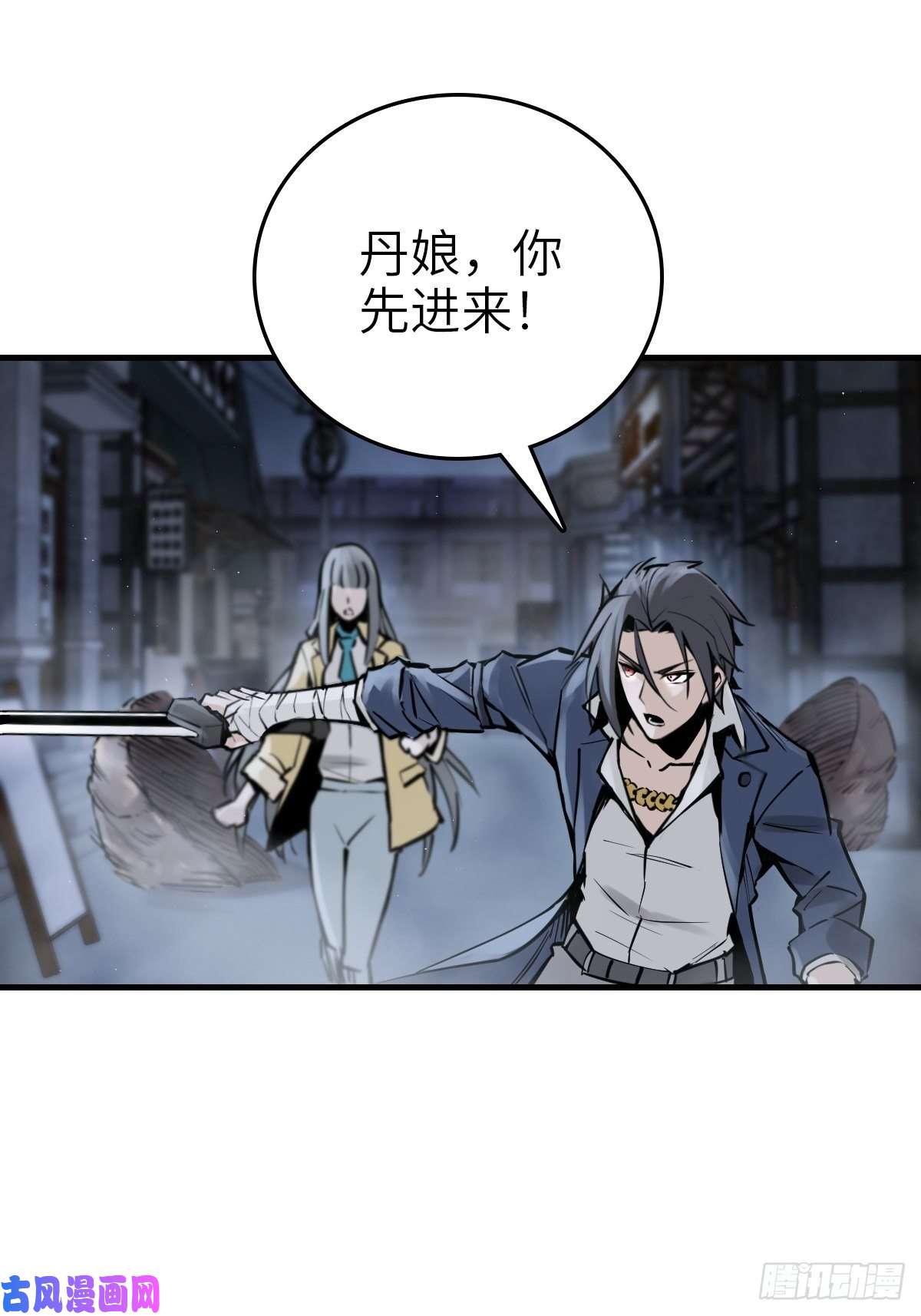 从姑获鸟开始106 吼一嗓子