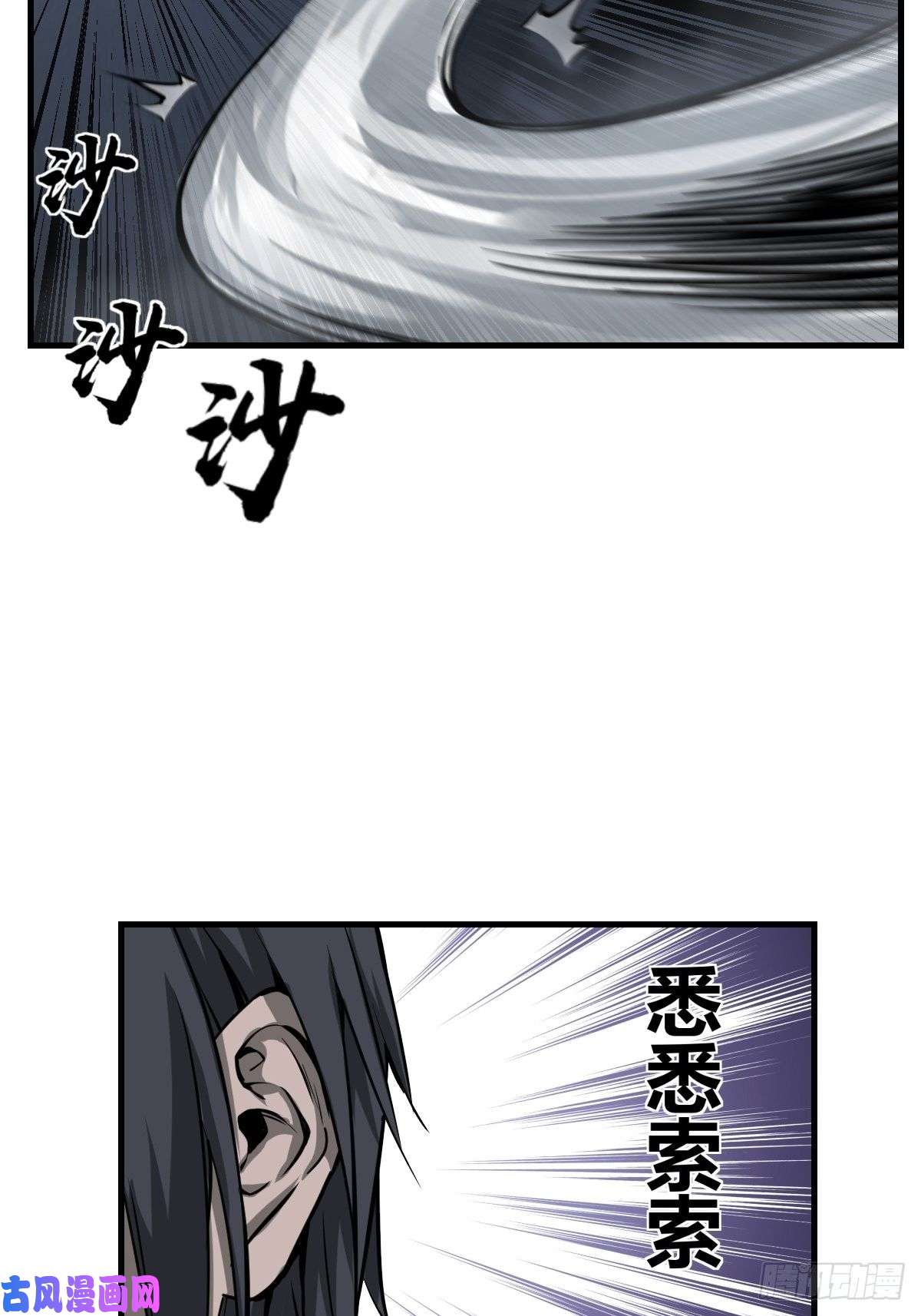 从姑获鸟开始106 吼一嗓子