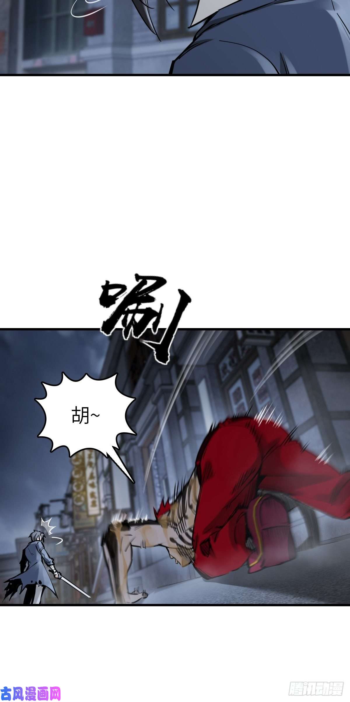 从姑获鸟开始106 吼一嗓子