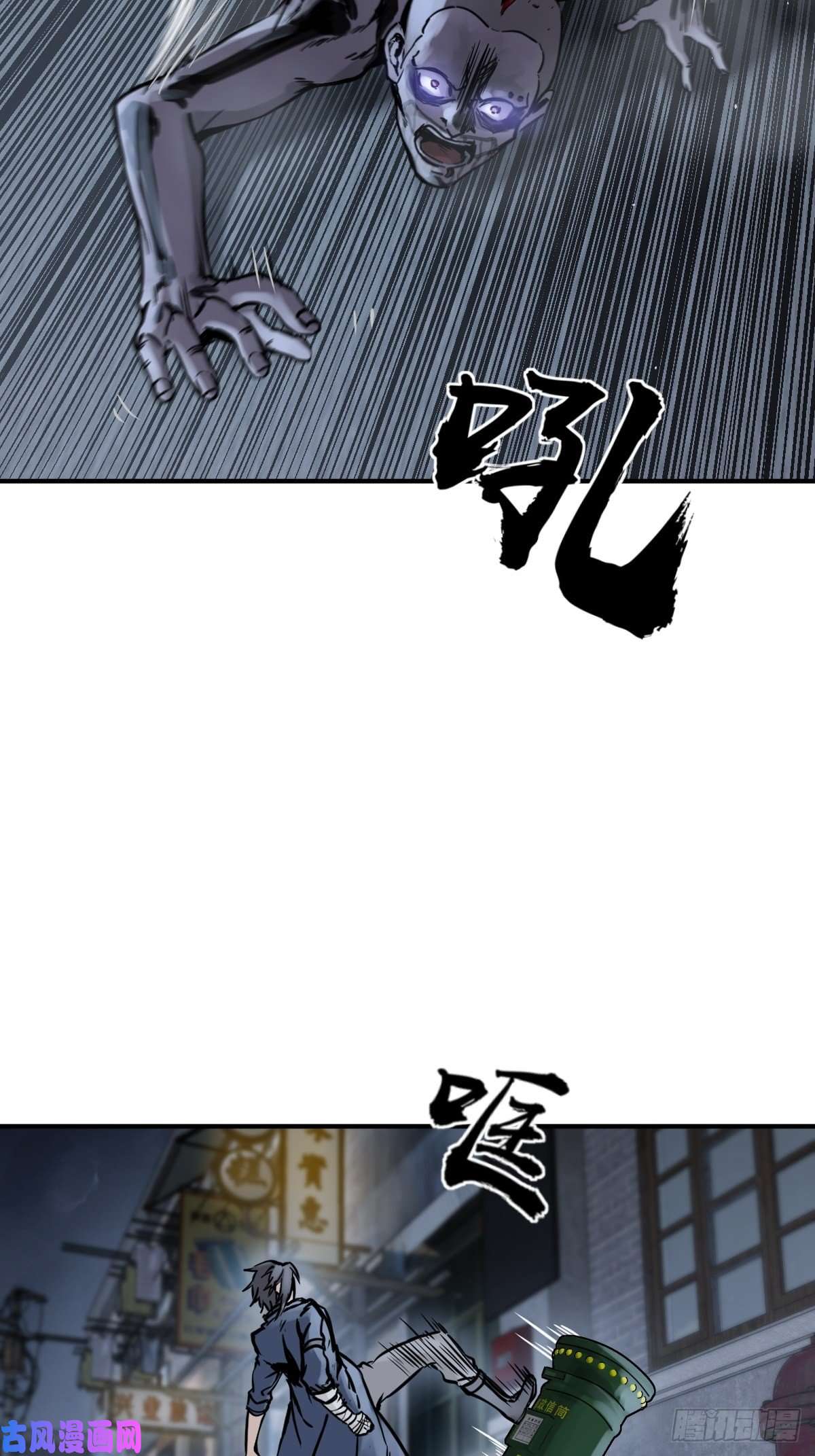 从姑获鸟开始106 吼一嗓子