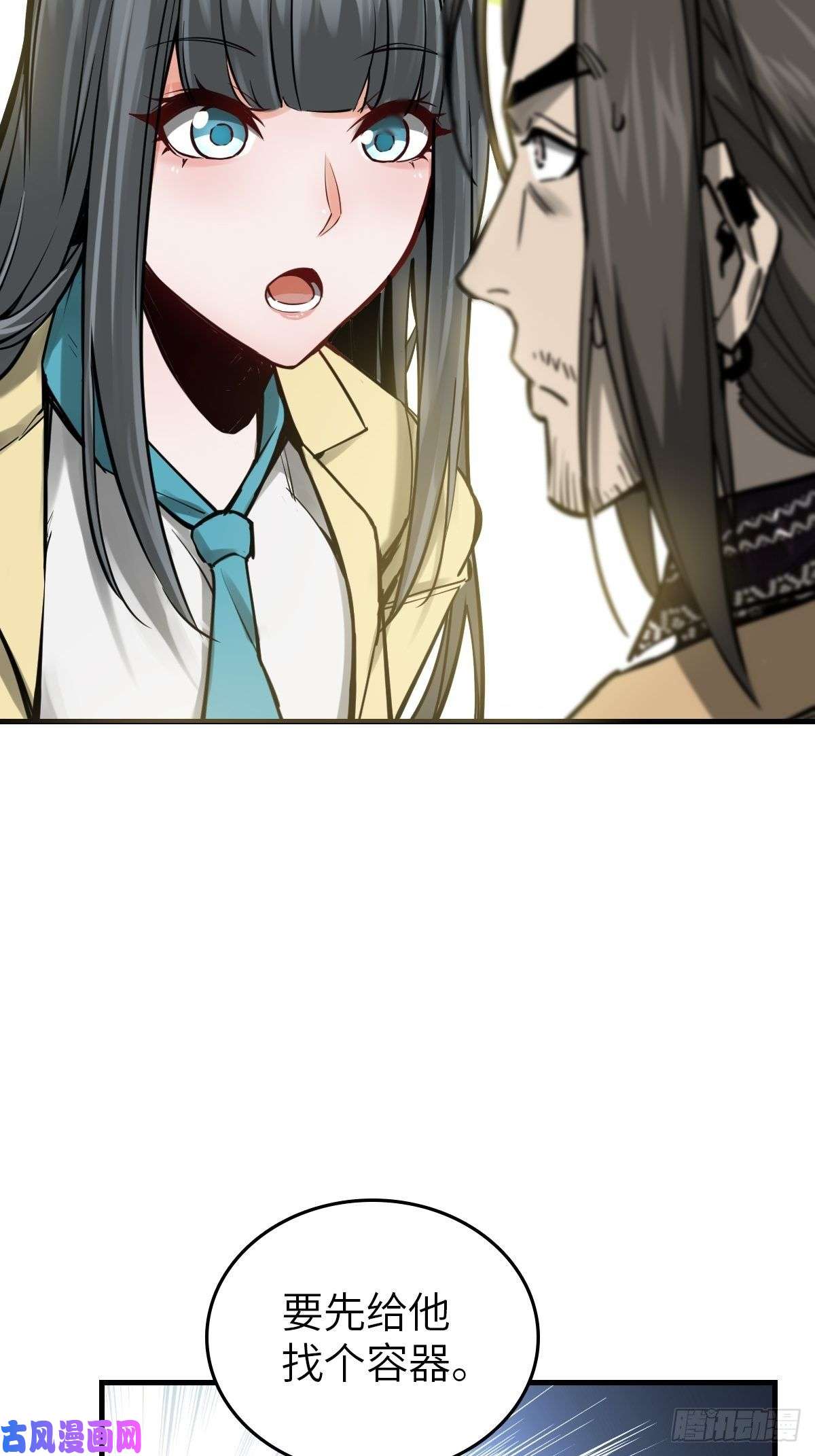 从姑获鸟开始106 吼一嗓子