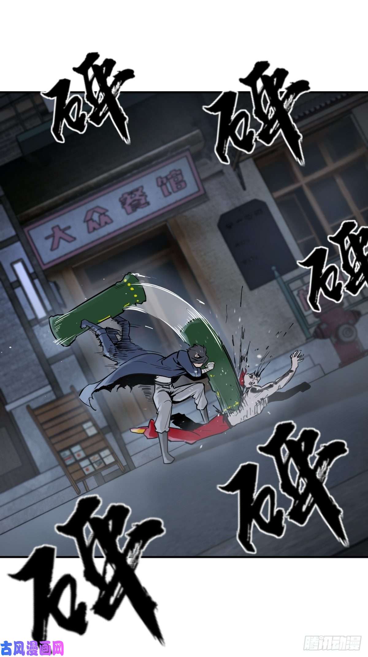 从姑获鸟开始106 吼一嗓子