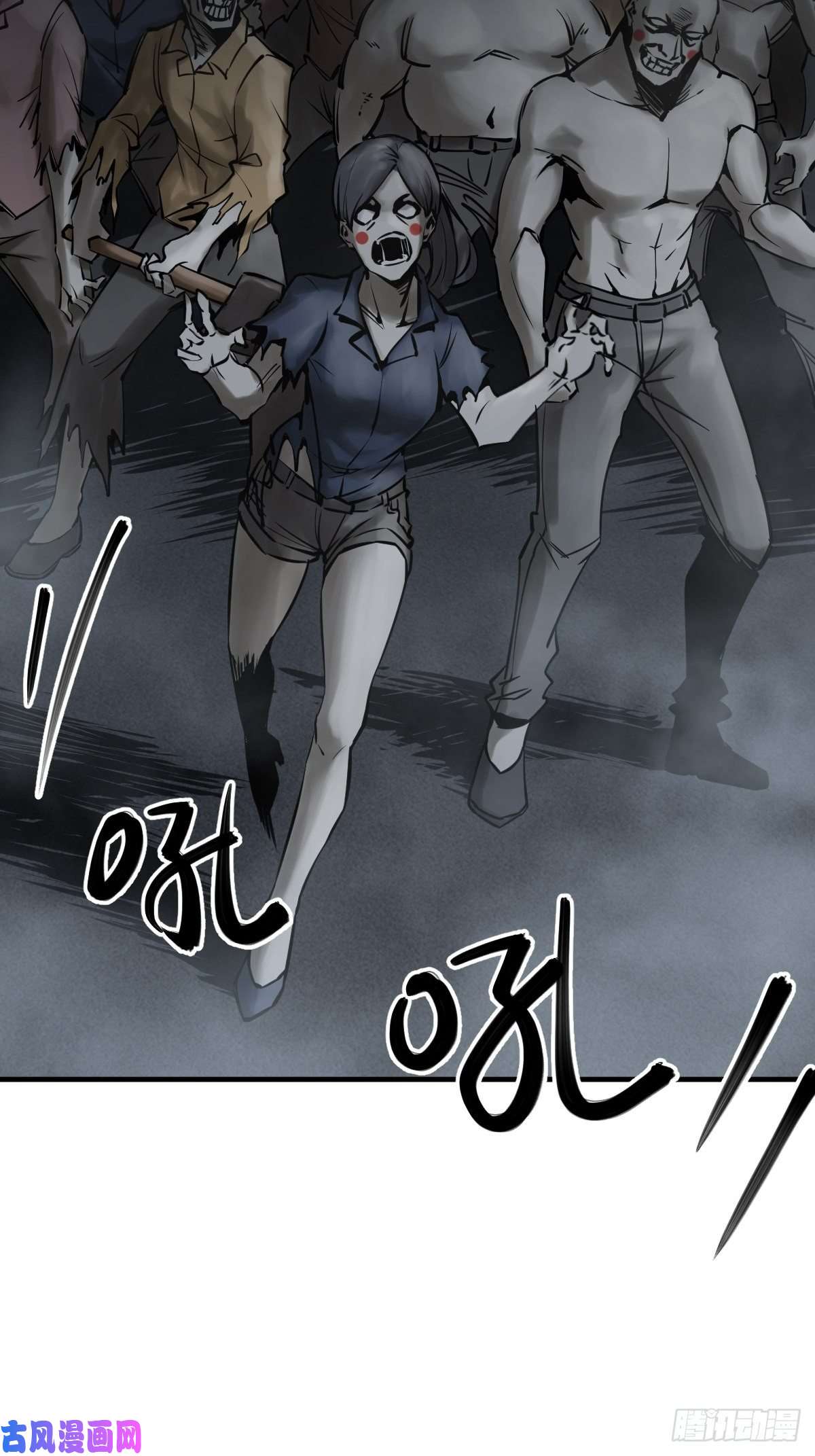从姑获鸟开始106 吼一嗓子