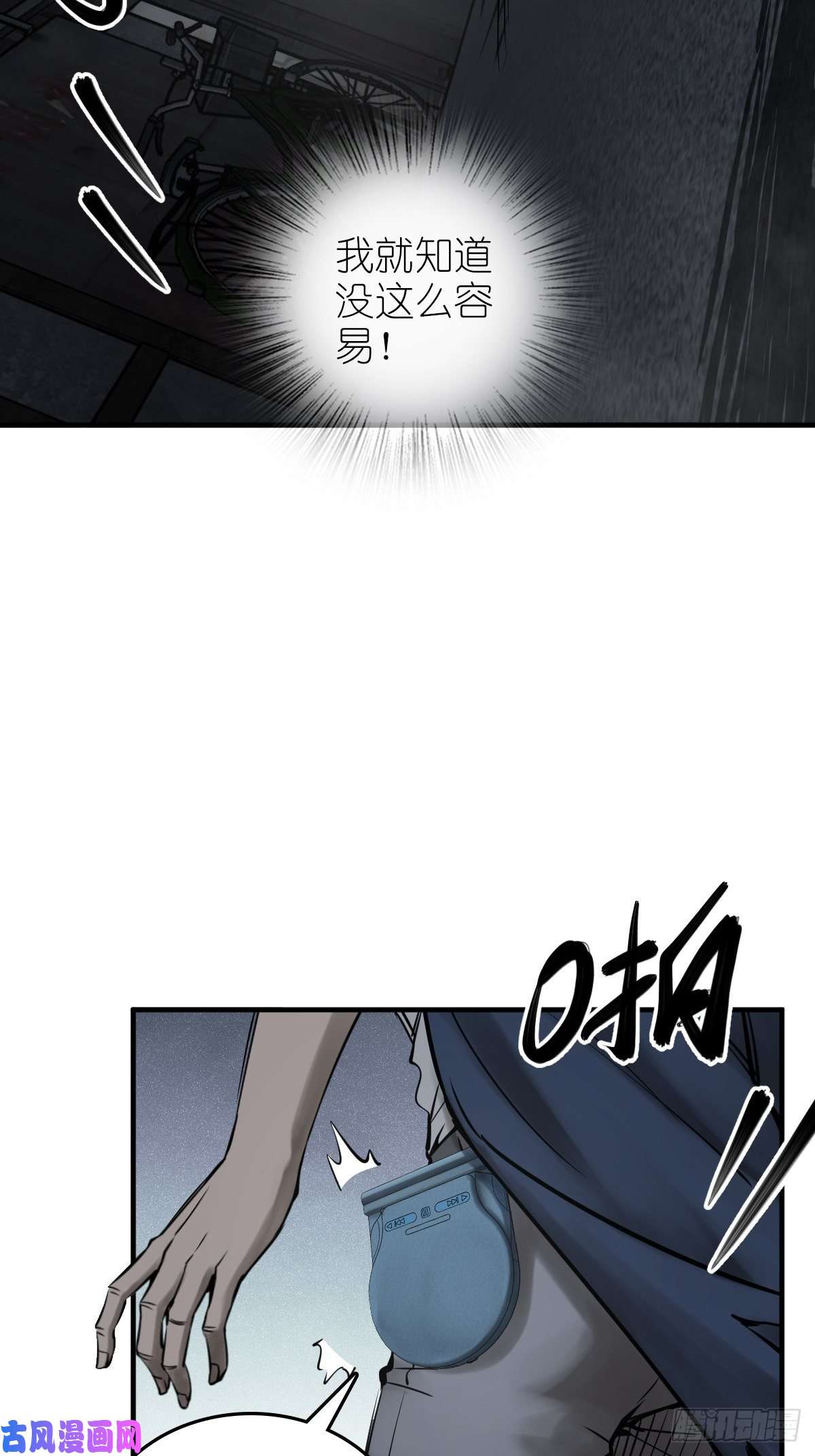 从姑获鸟开始106 吼一嗓子