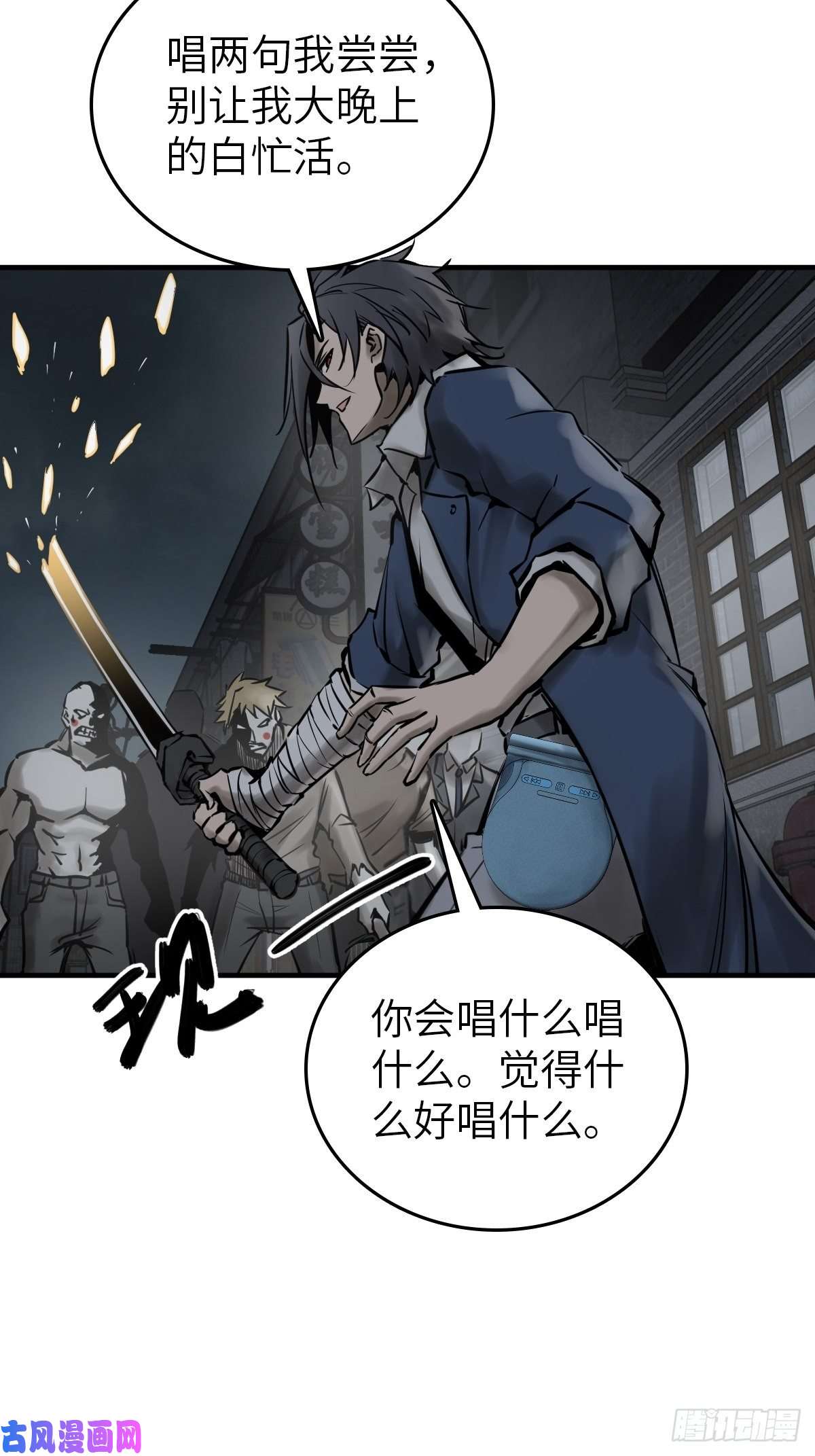 从姑获鸟开始106 吼一嗓子