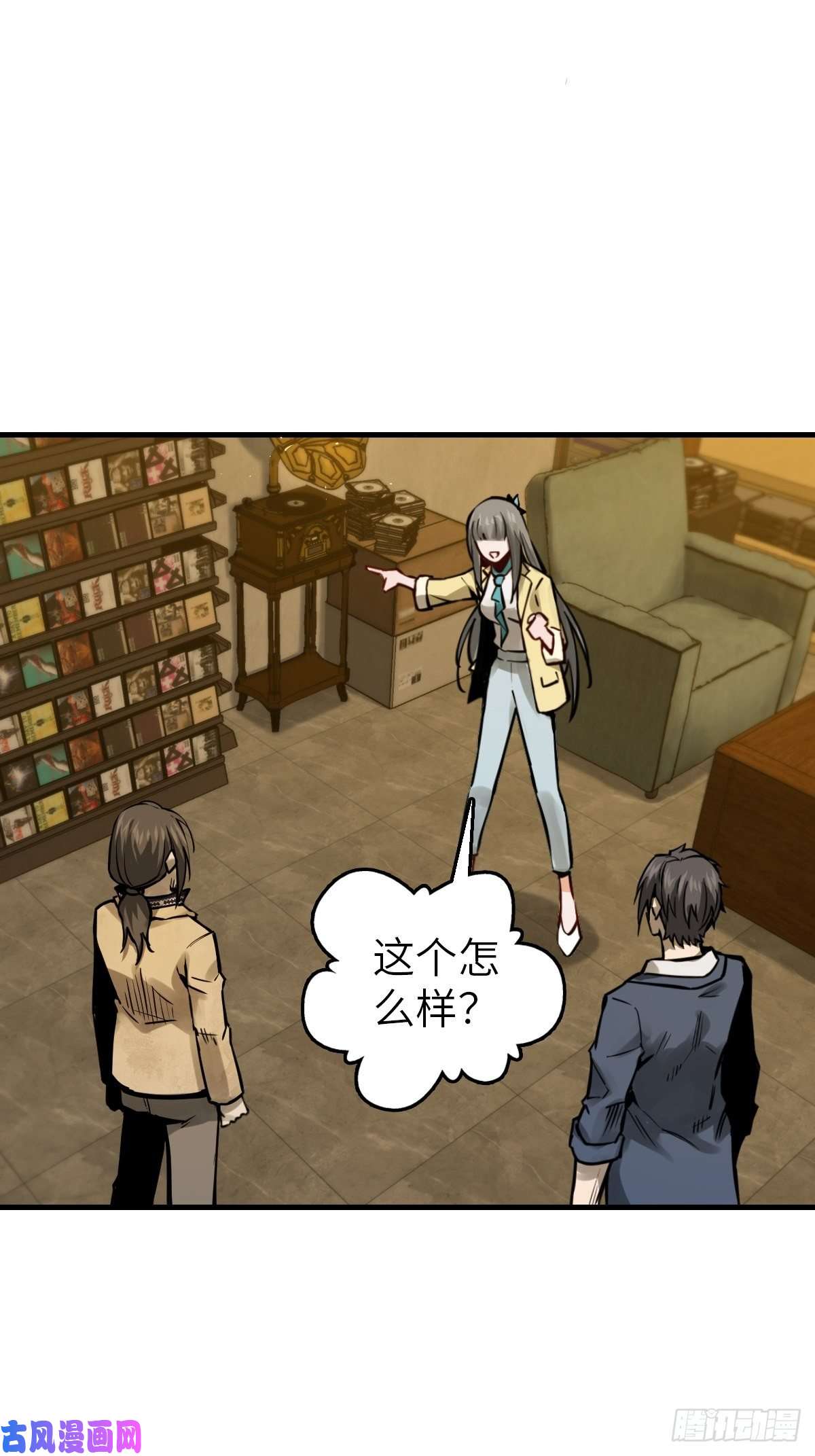 从姑获鸟开始106 吼一嗓子