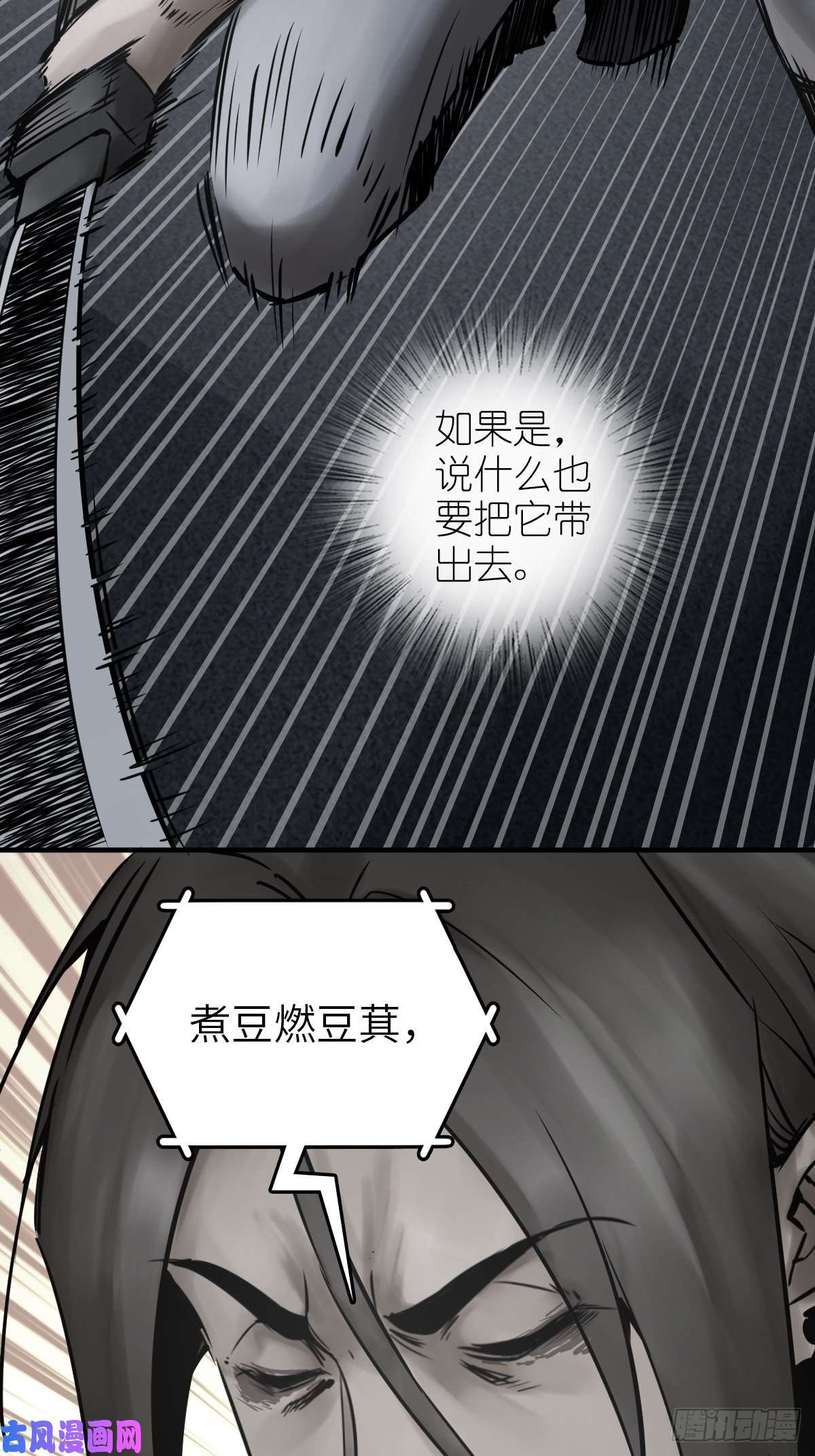 从姑获鸟开始106 吼一嗓子