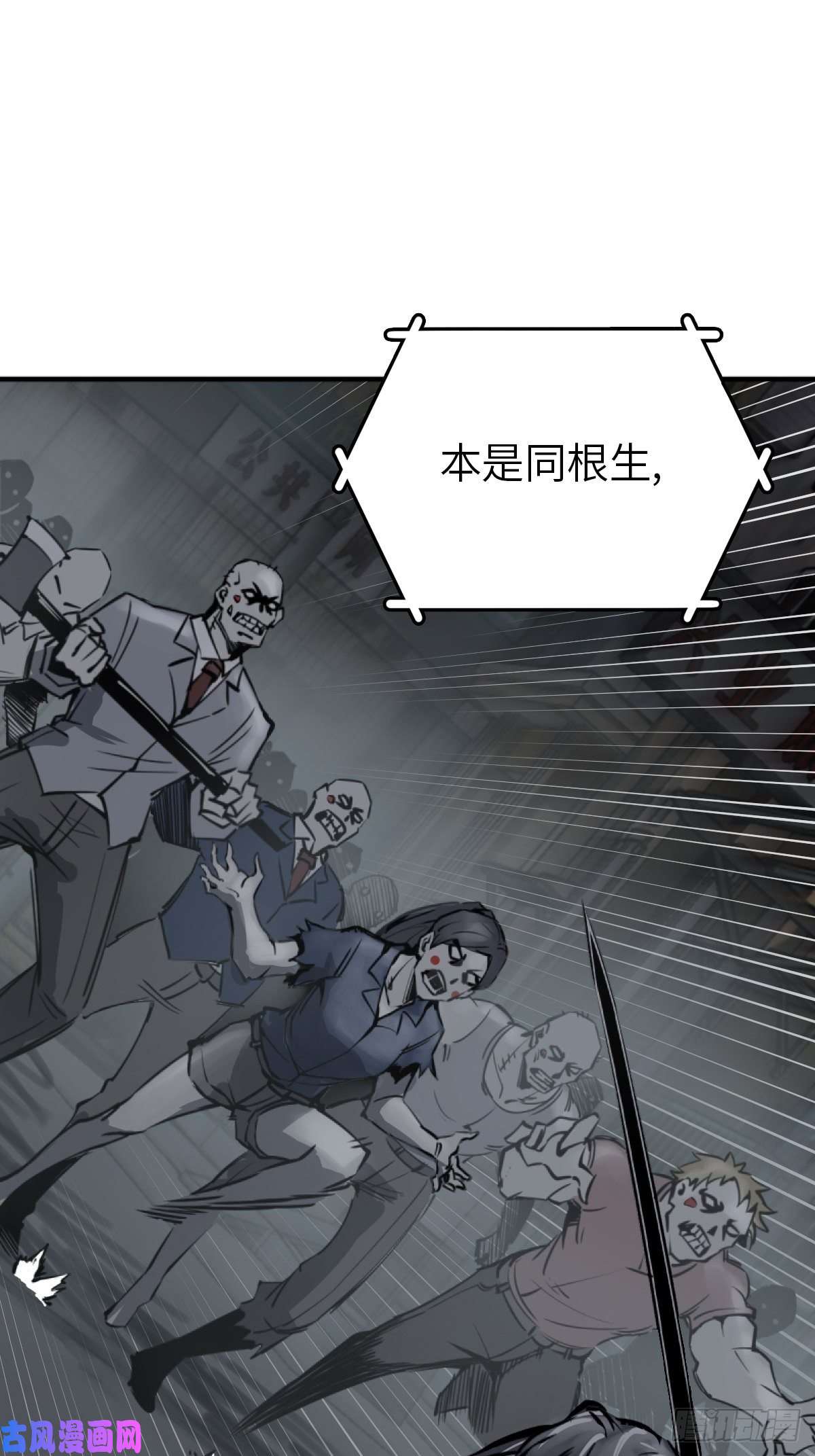 从姑获鸟开始106 吼一嗓子