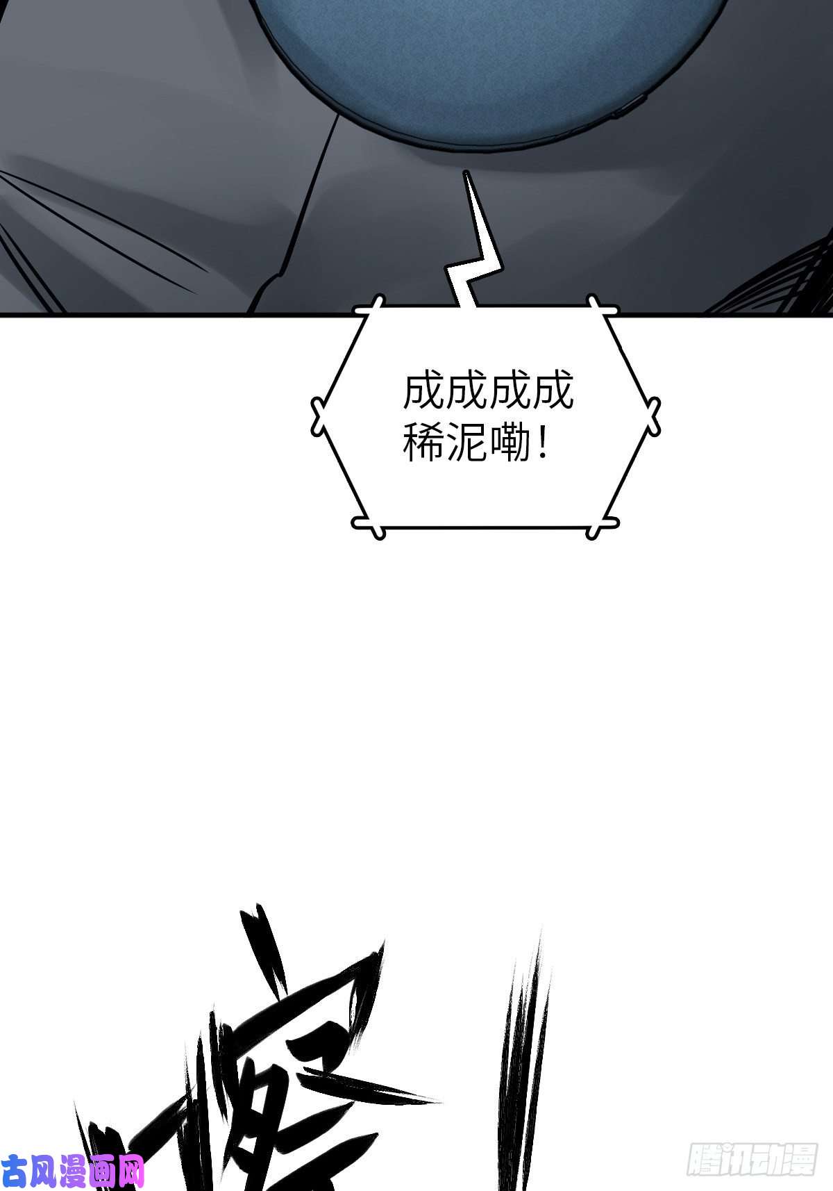 从姑获鸟开始106 吼一嗓子