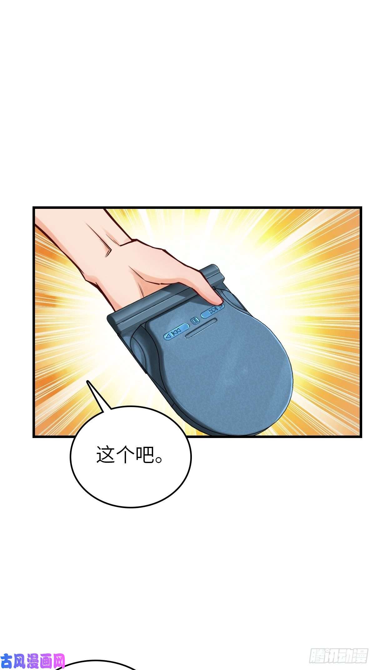 从姑获鸟开始106 吼一嗓子