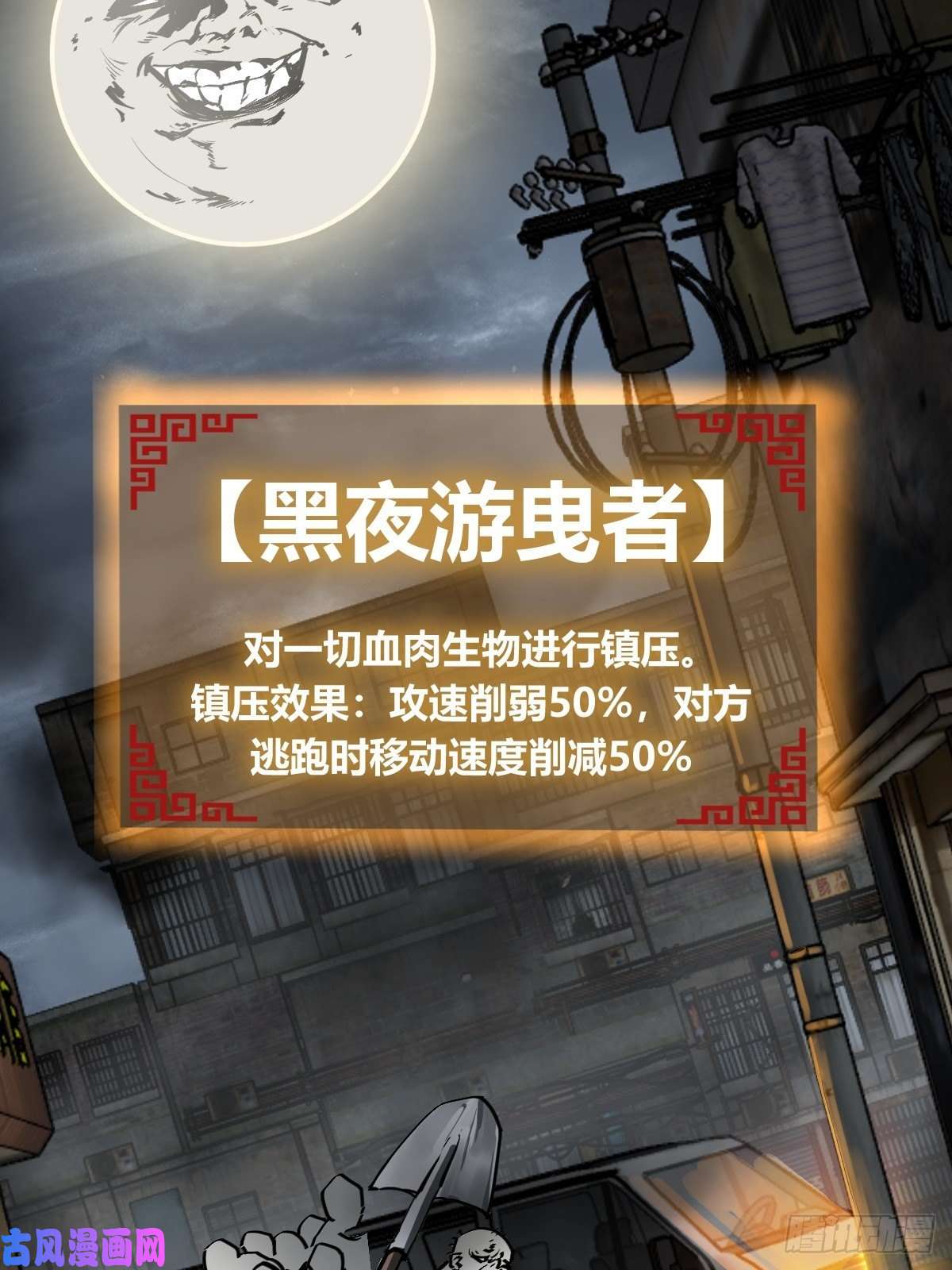 从姑获鸟开始107 磁器！
