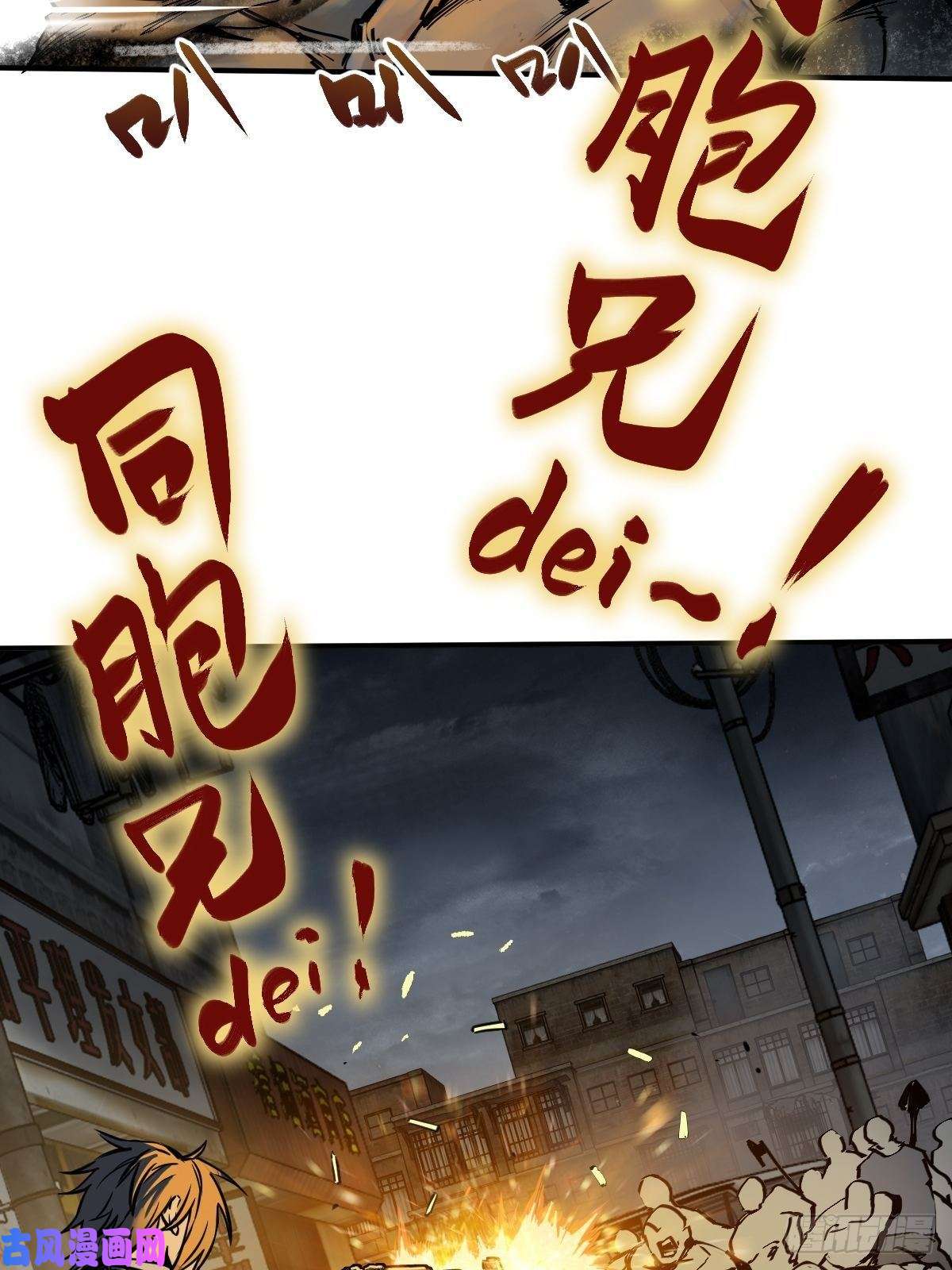 从姑获鸟开始107 磁器！