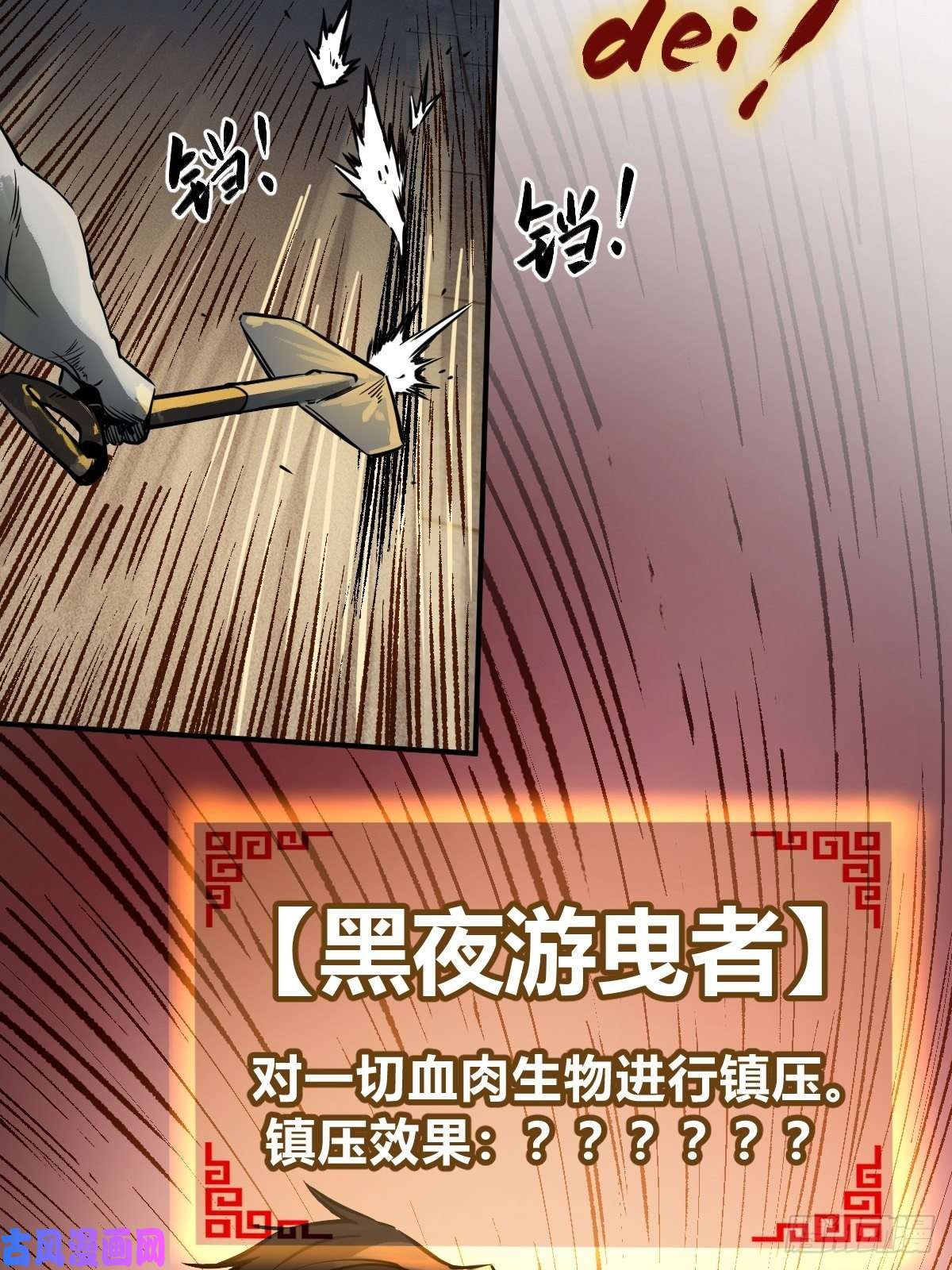 从姑获鸟开始107 磁器！