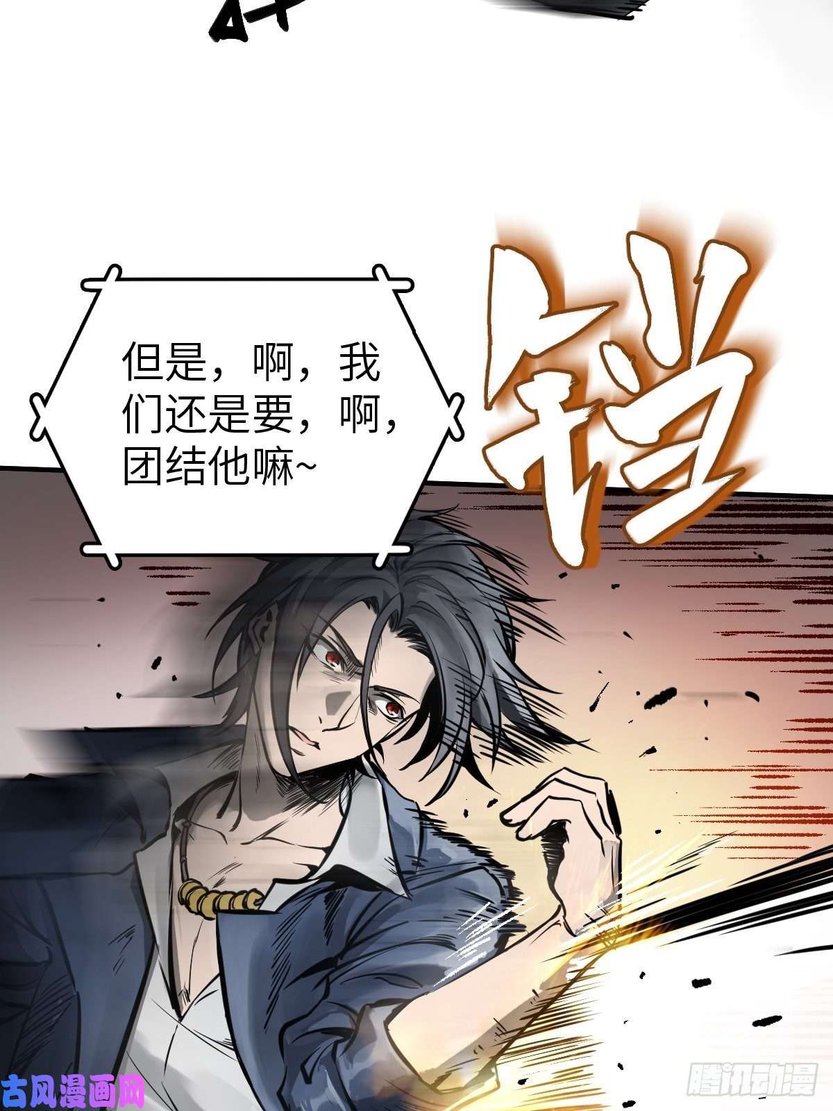 从姑获鸟开始107 磁器！