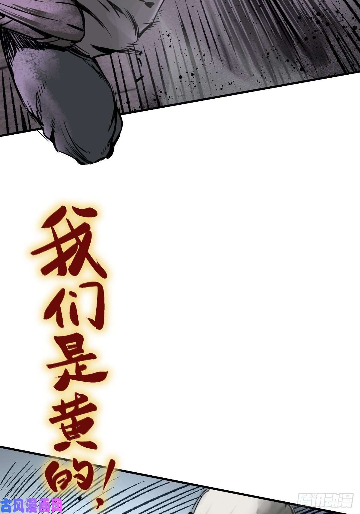 从姑获鸟开始107 磁器！