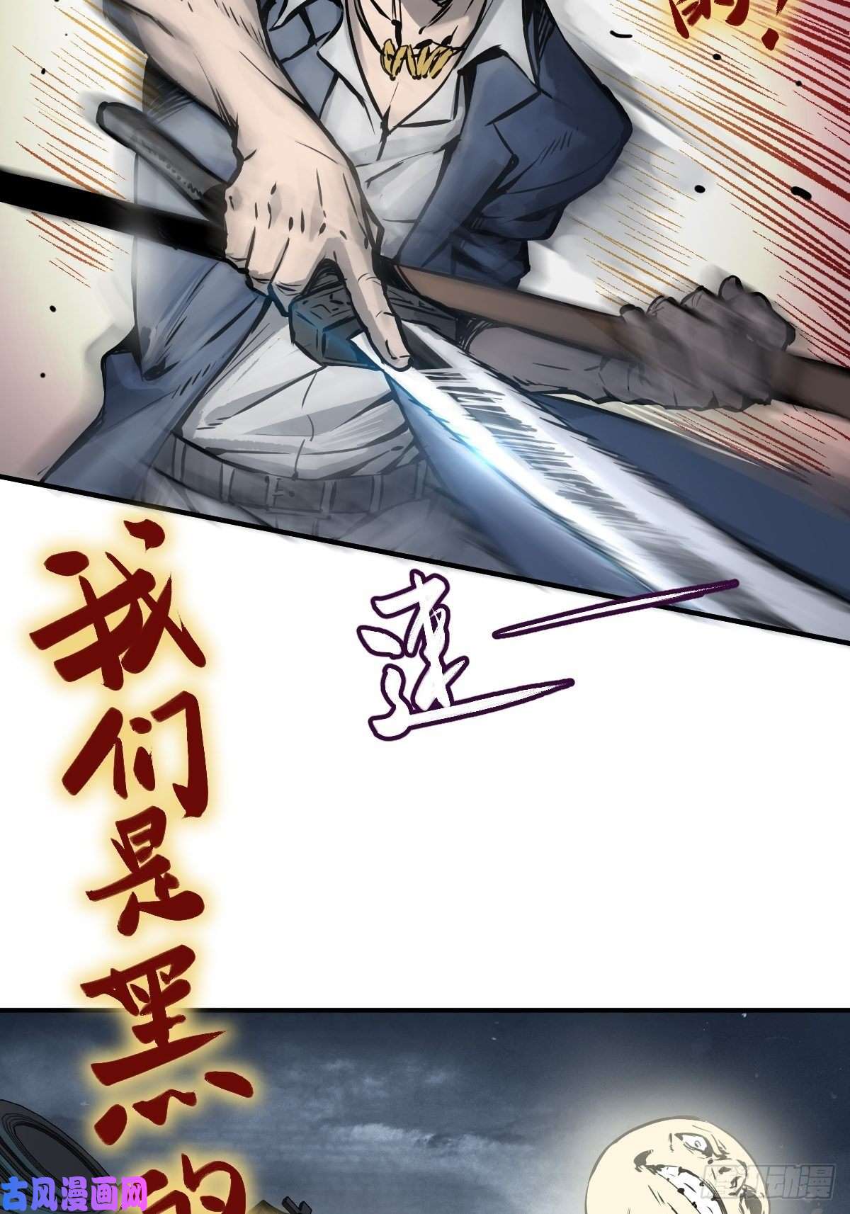 从姑获鸟开始107 磁器！