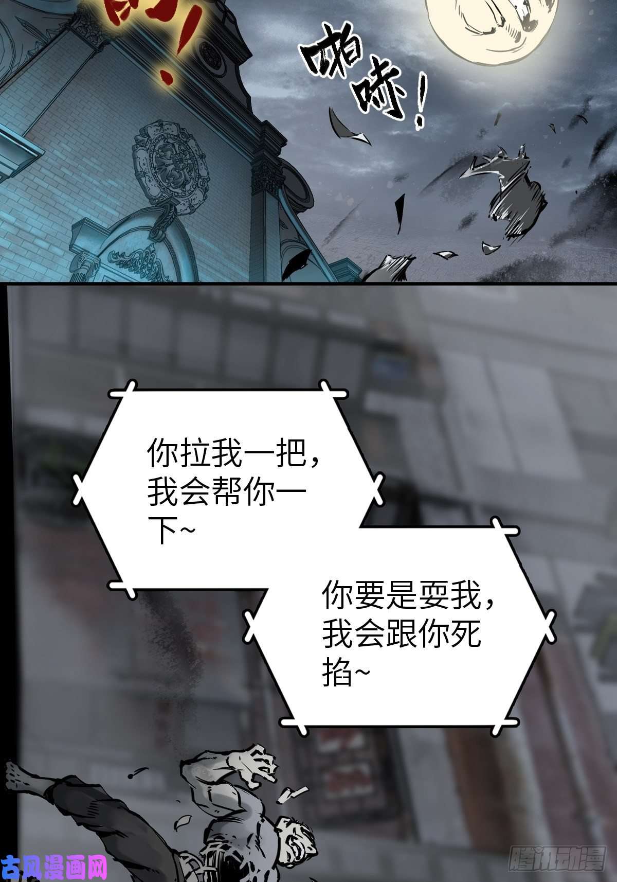 从姑获鸟开始107 磁器！