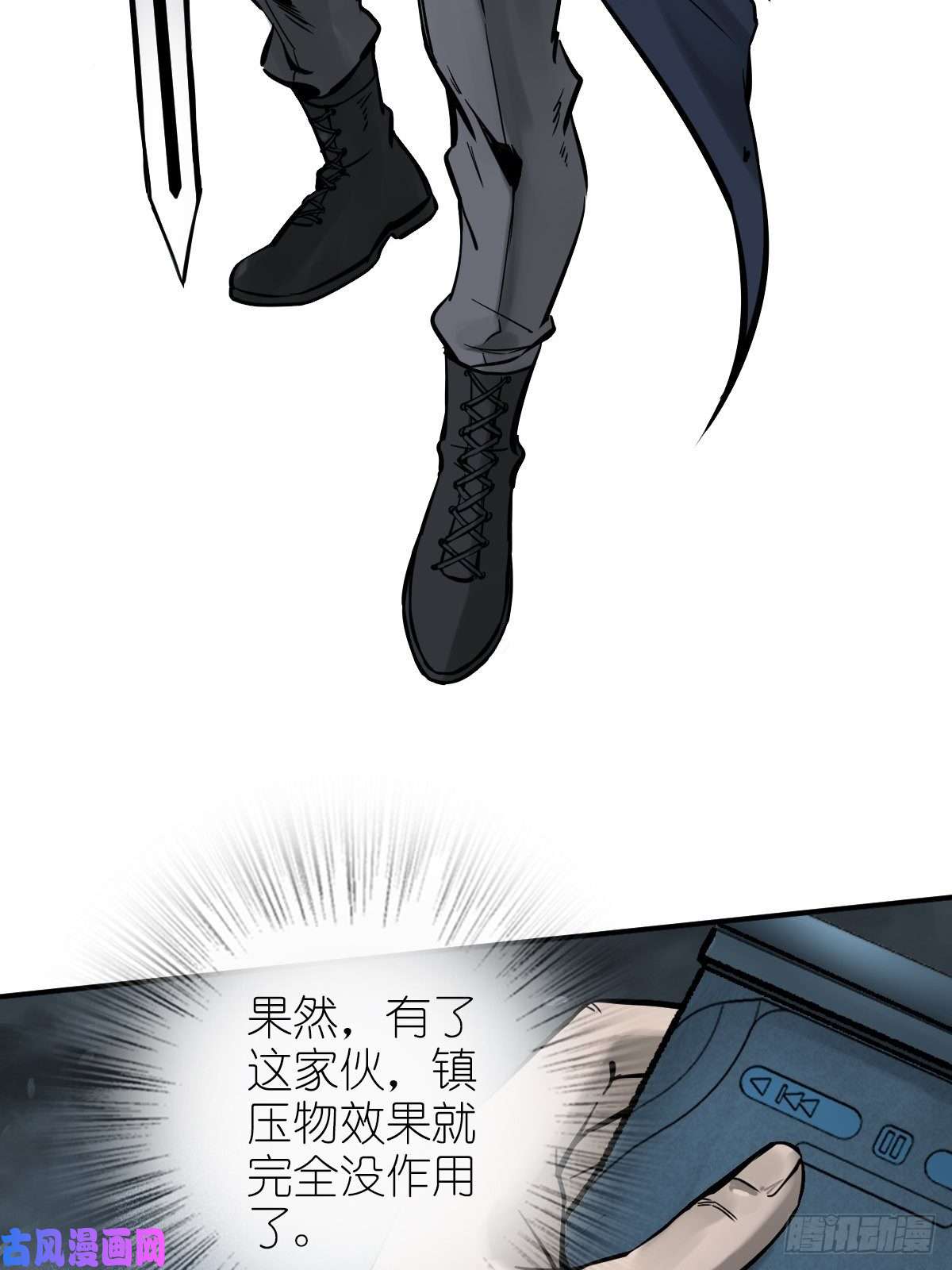 从姑获鸟开始107 磁器！