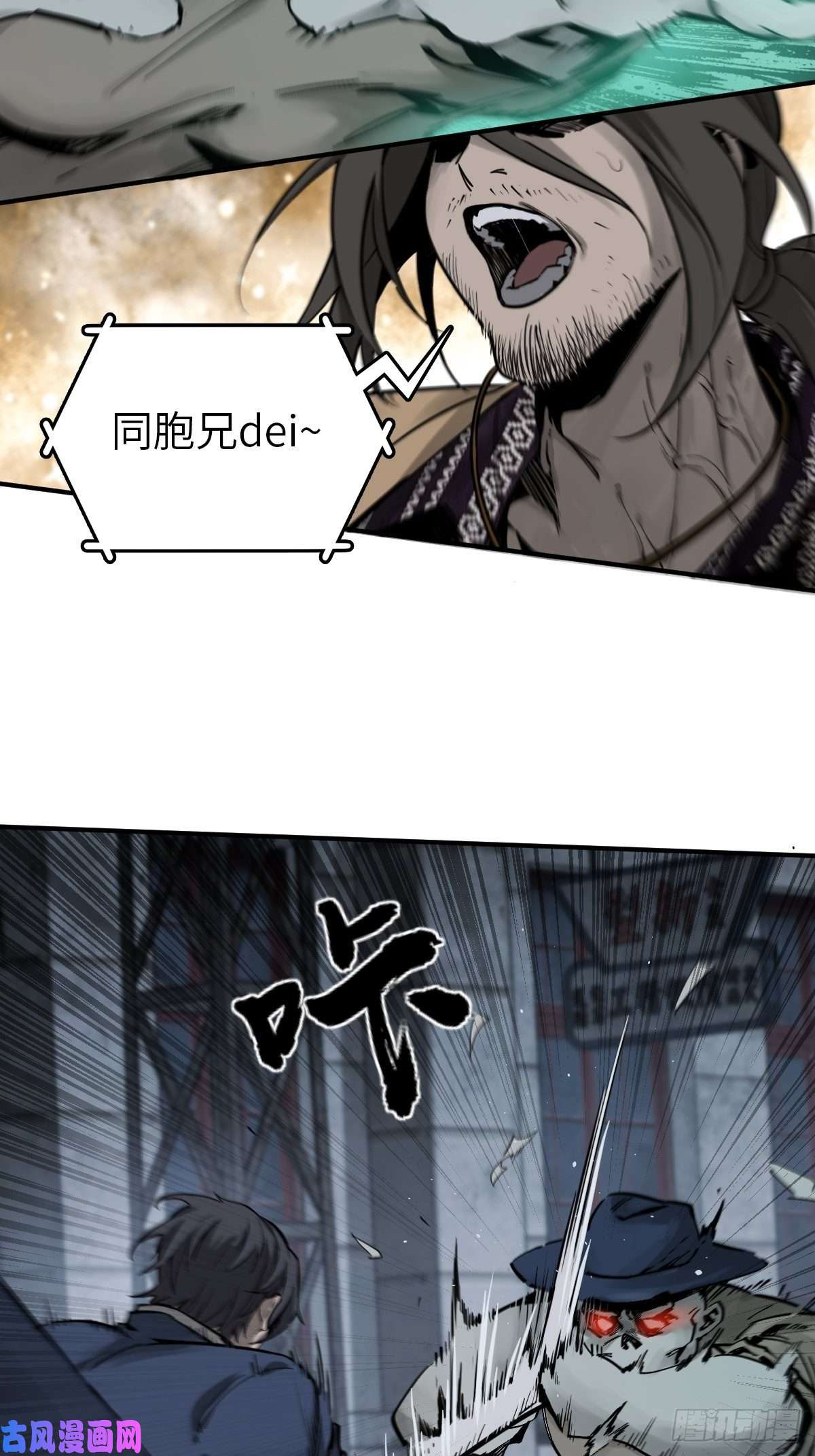 从姑获鸟开始107 磁器！