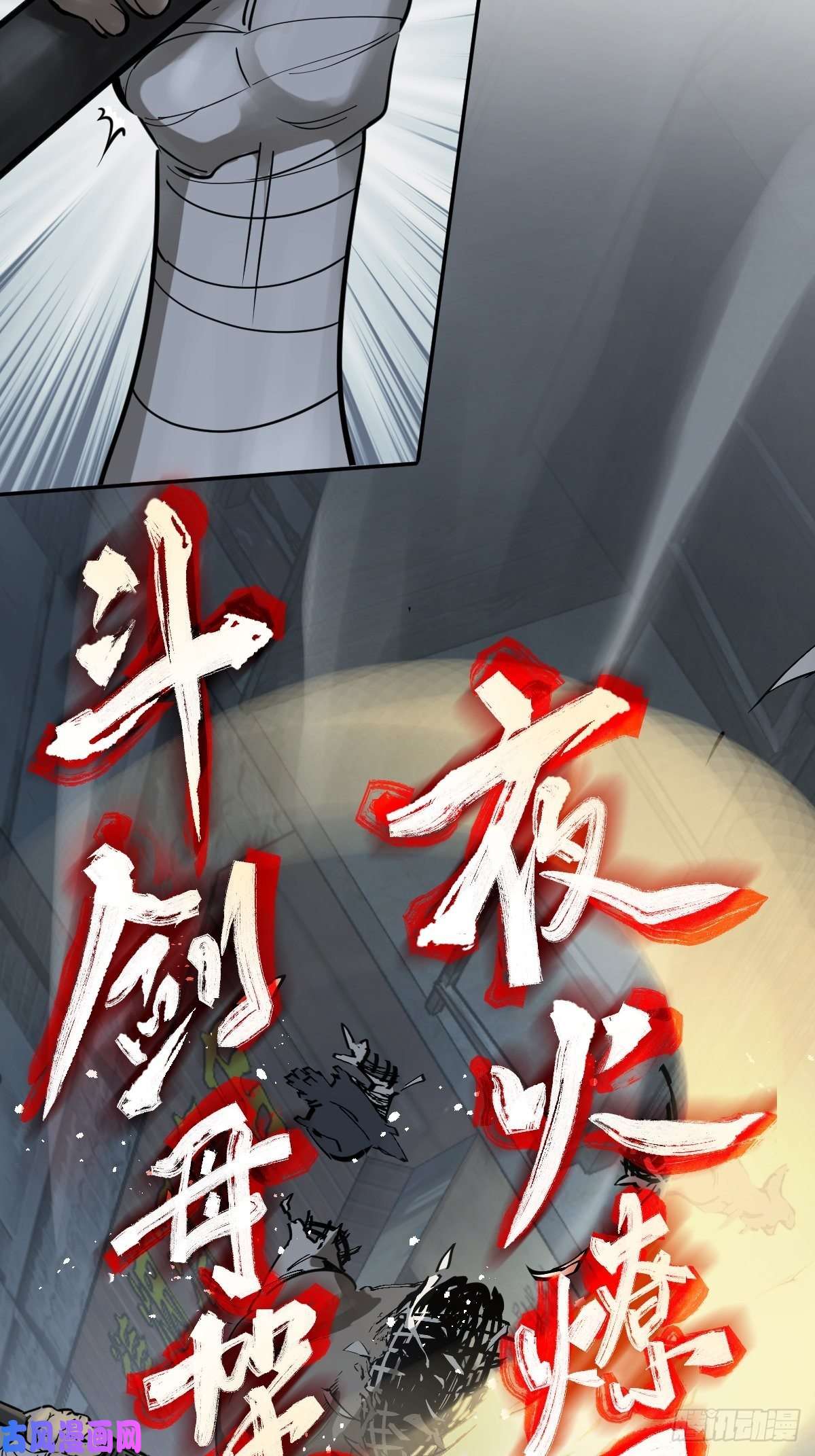从姑获鸟开始107 磁器！