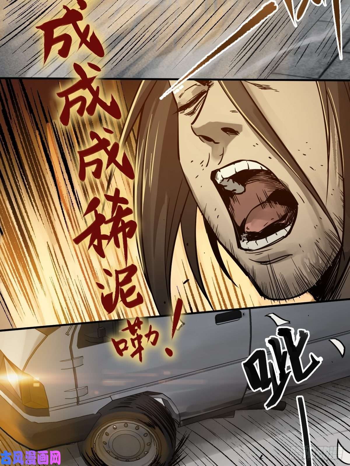 从姑获鸟开始107 磁器！
