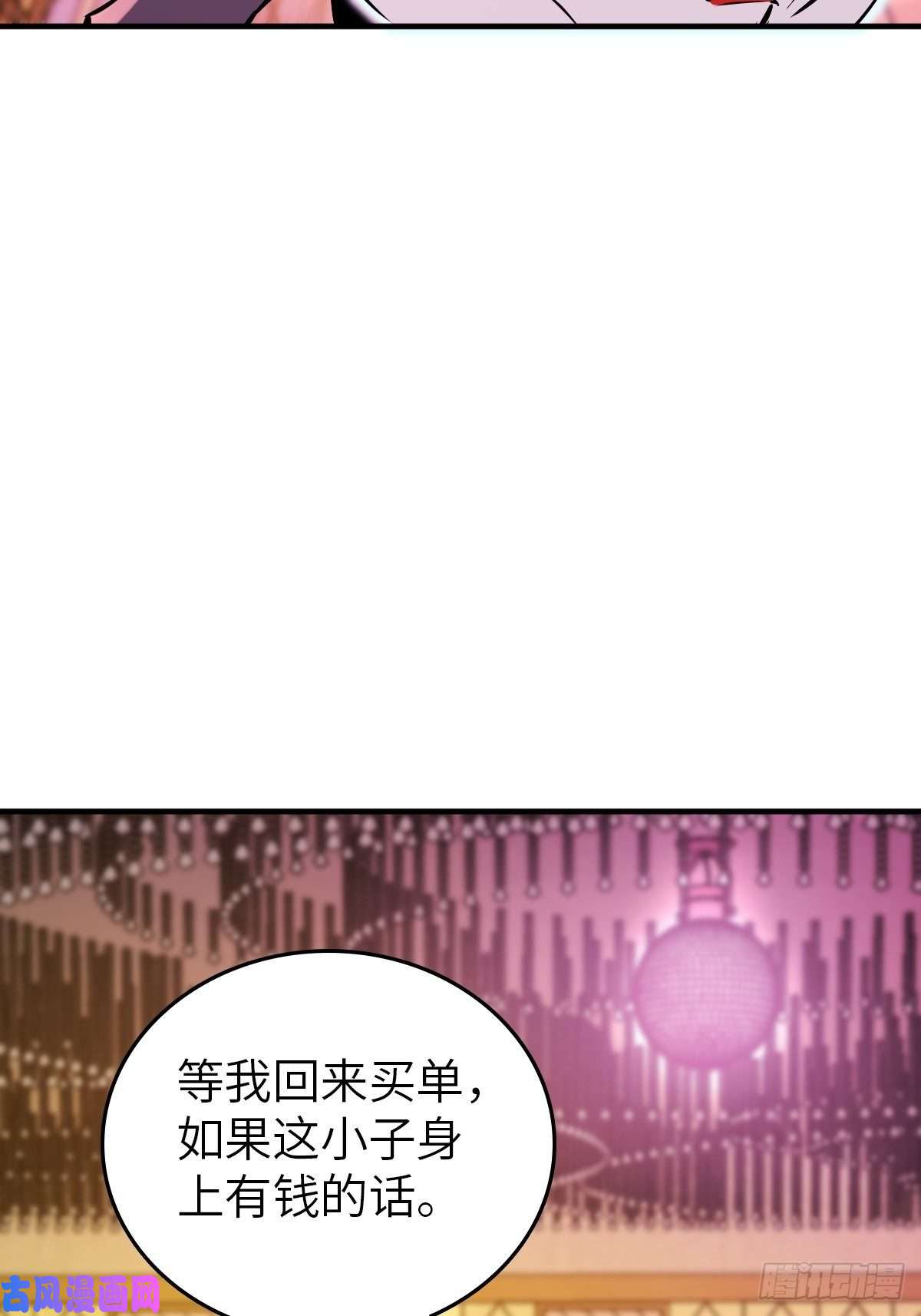 从姑获鸟开始108 门卫李阎