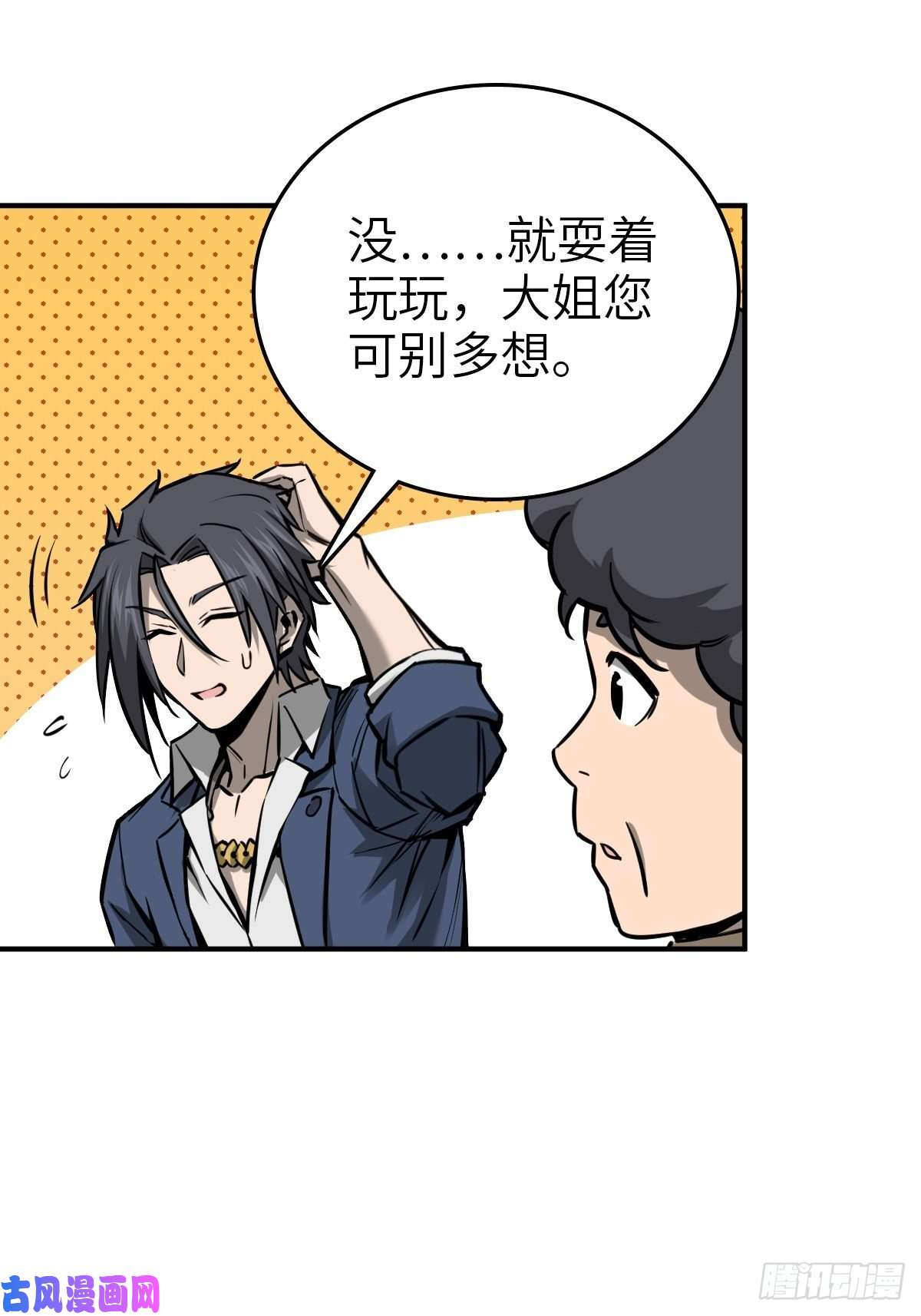 从姑获鸟开始108 门卫李阎