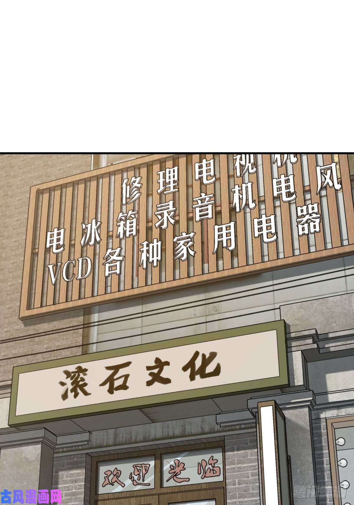 从姑获鸟开始108 门卫李阎