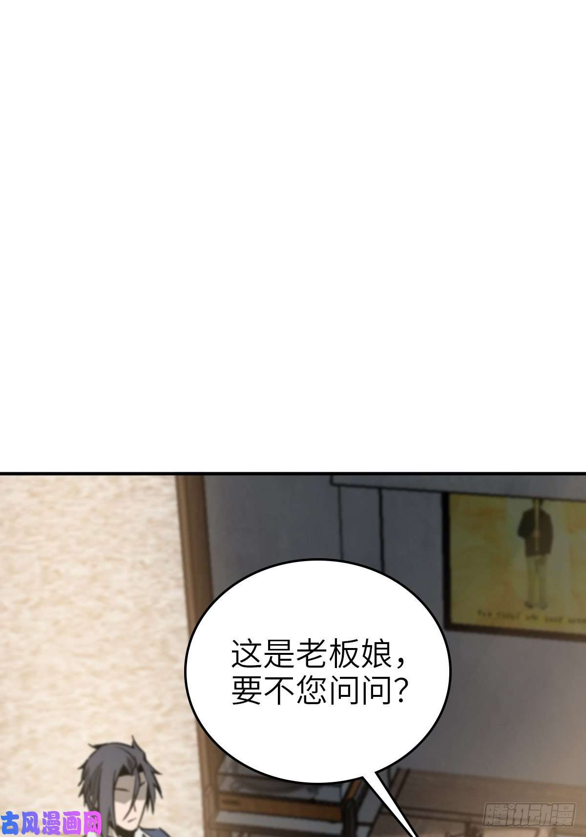 从姑获鸟开始108 门卫李阎