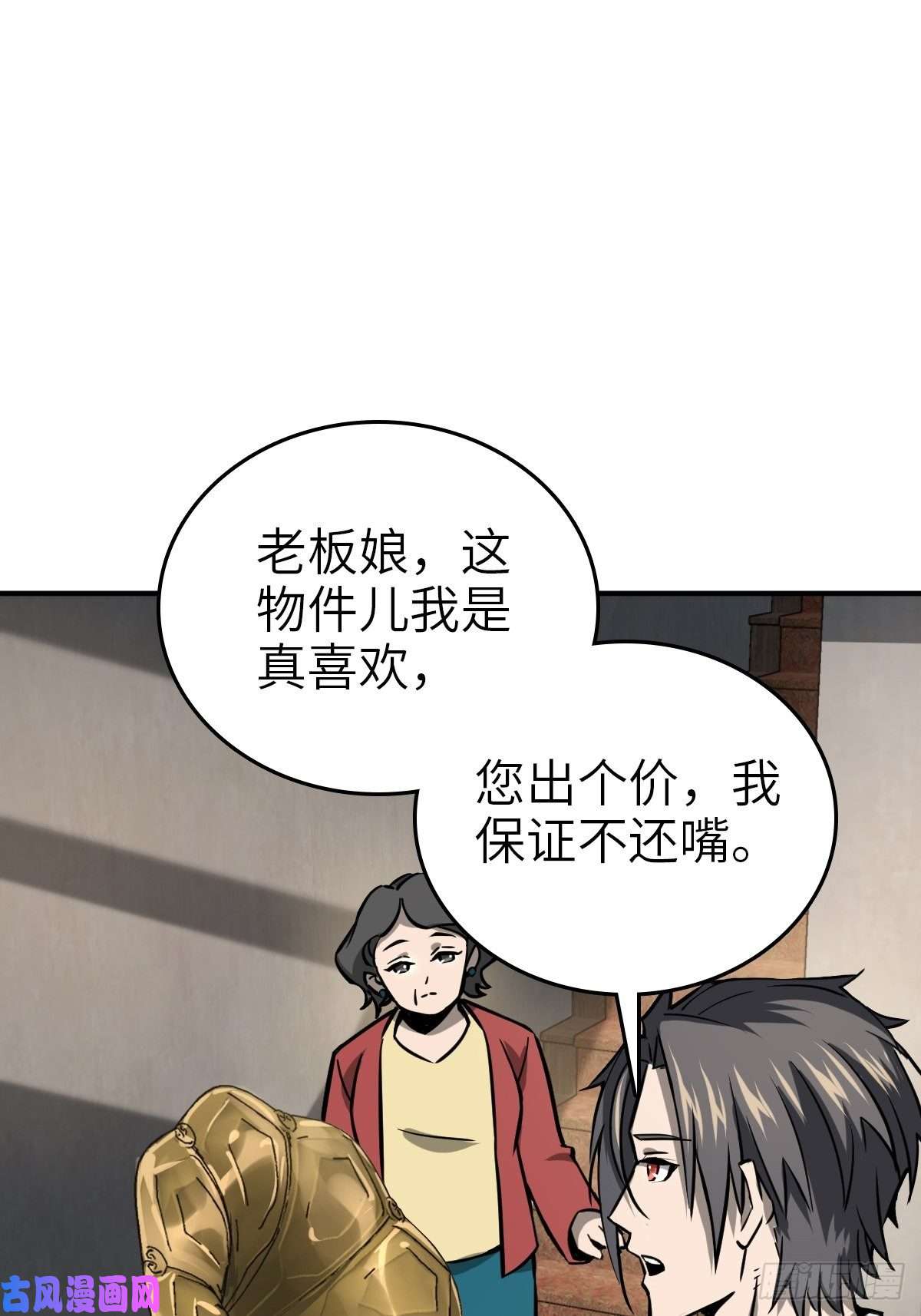 从姑获鸟开始108 门卫李阎
