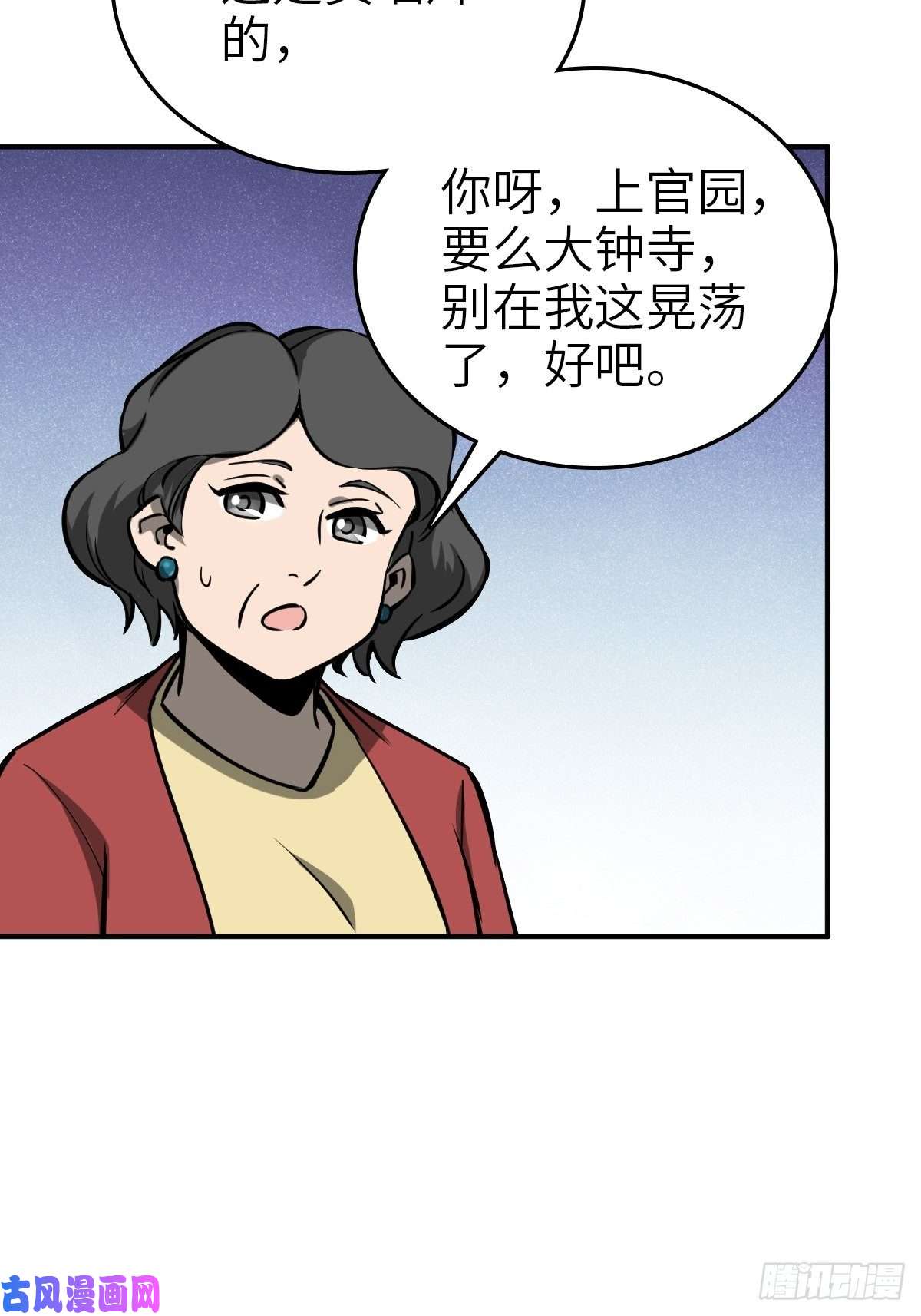 从姑获鸟开始108 门卫李阎