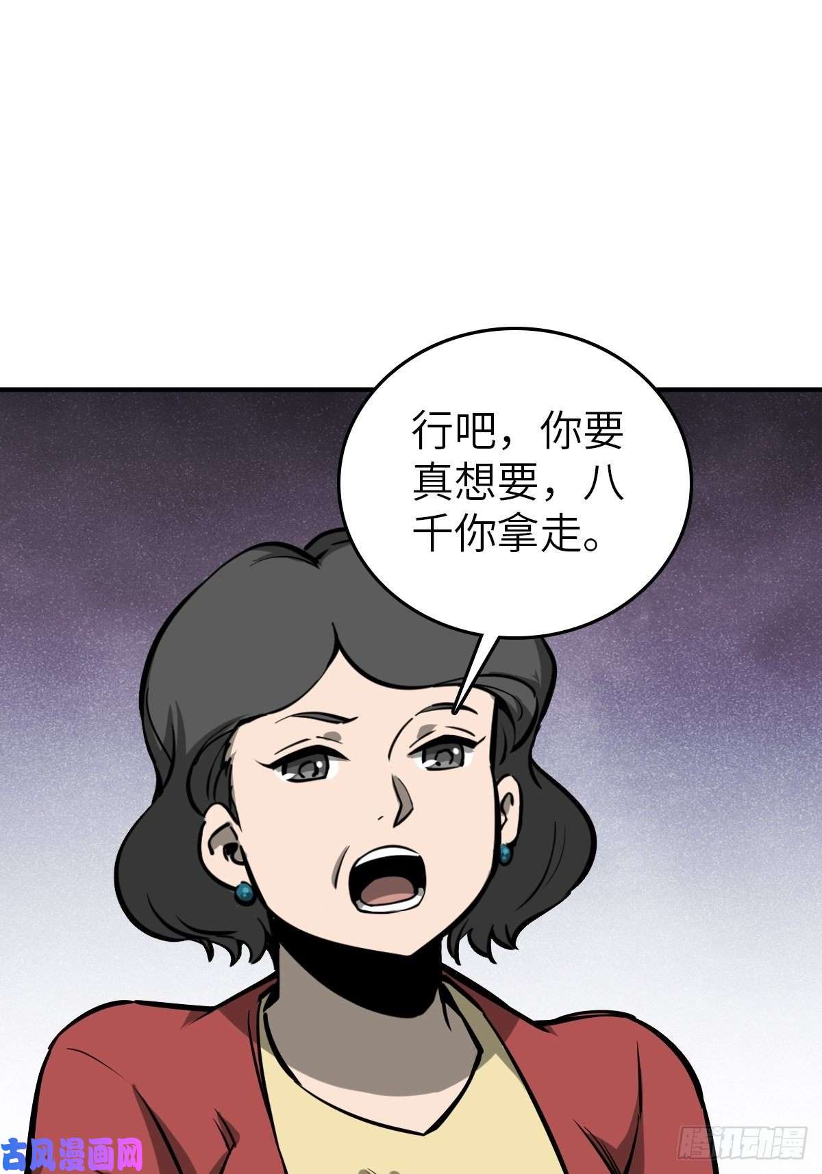从姑获鸟开始108 门卫李阎