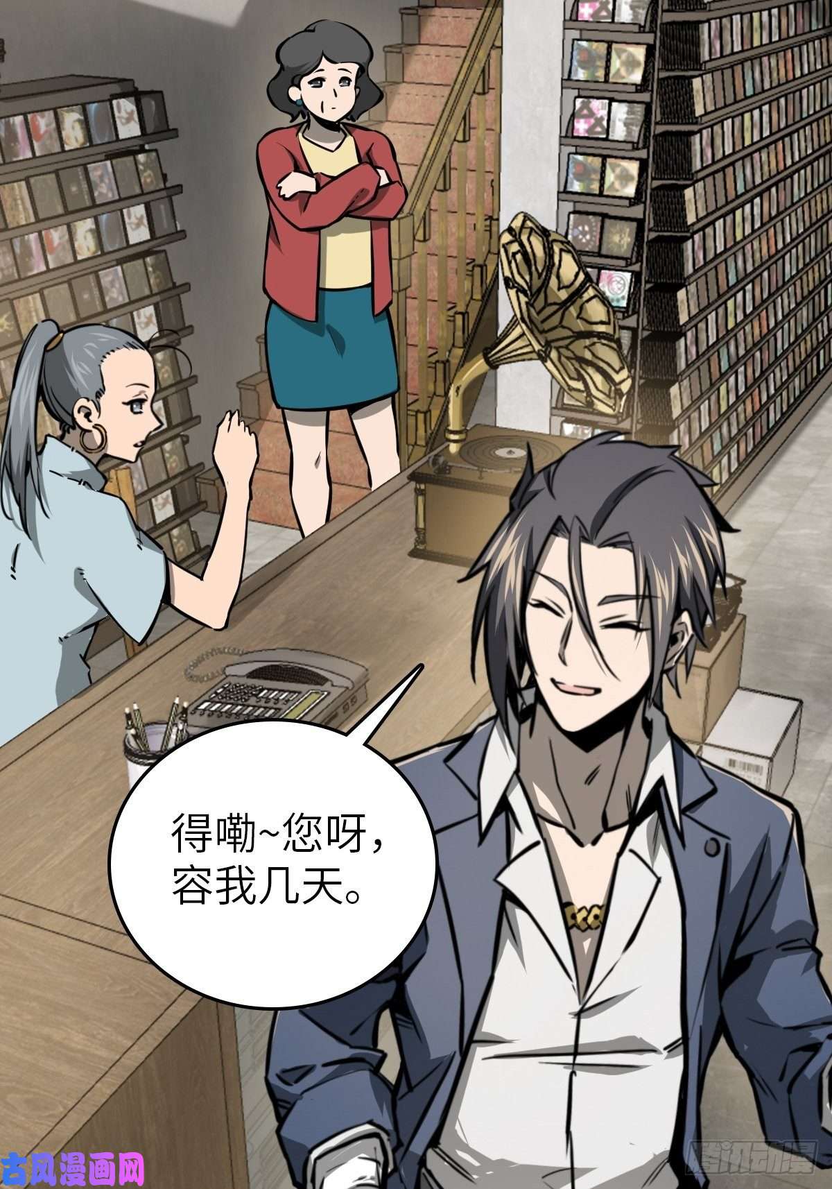从姑获鸟开始108 门卫李阎