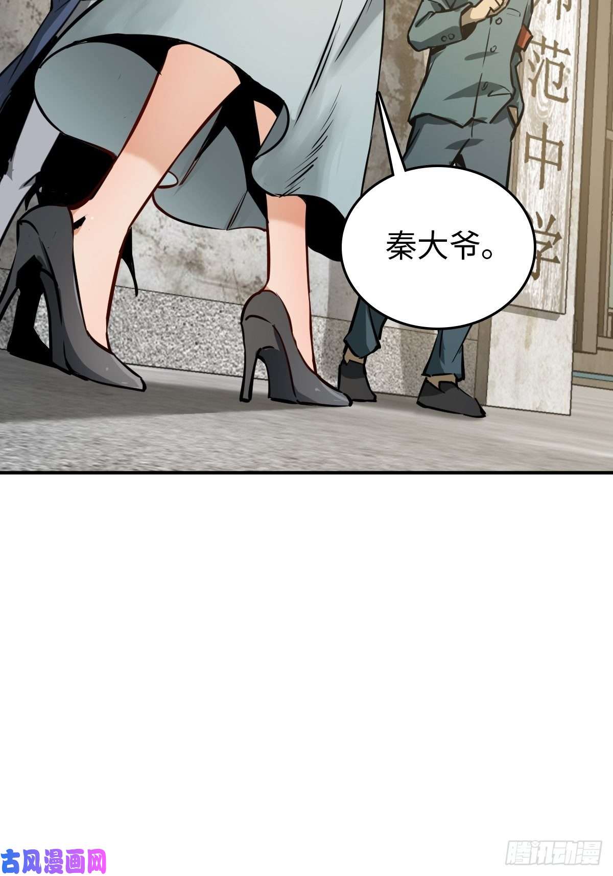 从姑获鸟开始108 门卫李阎