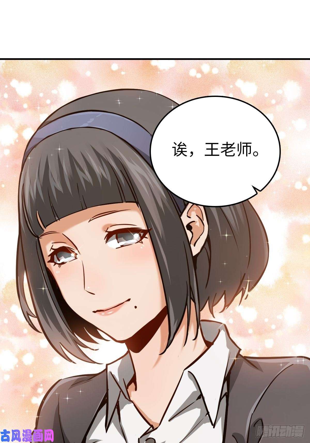 从姑获鸟开始108 门卫李阎