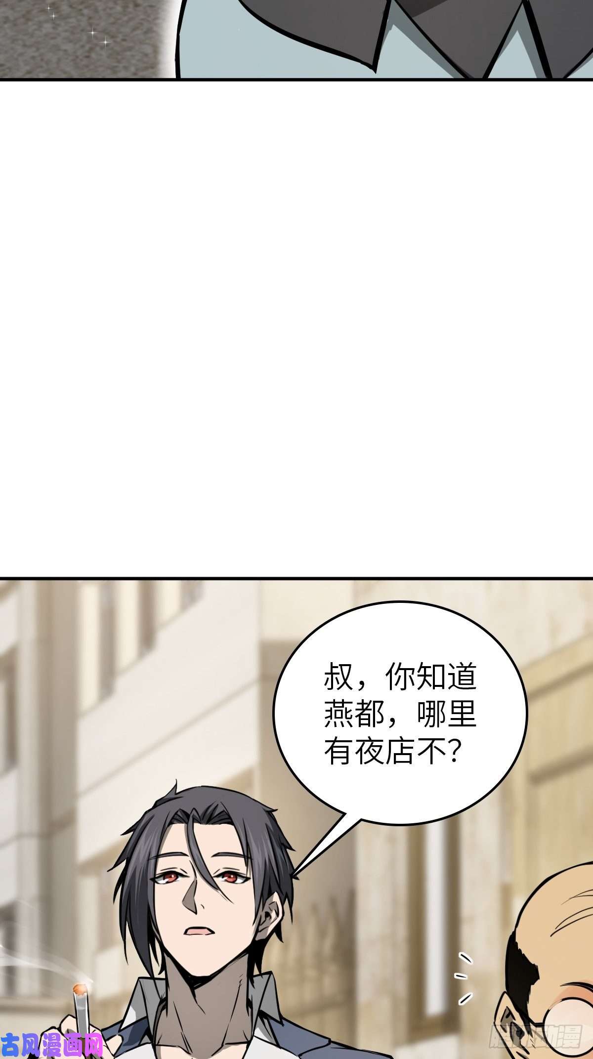 从姑获鸟开始108 门卫李阎