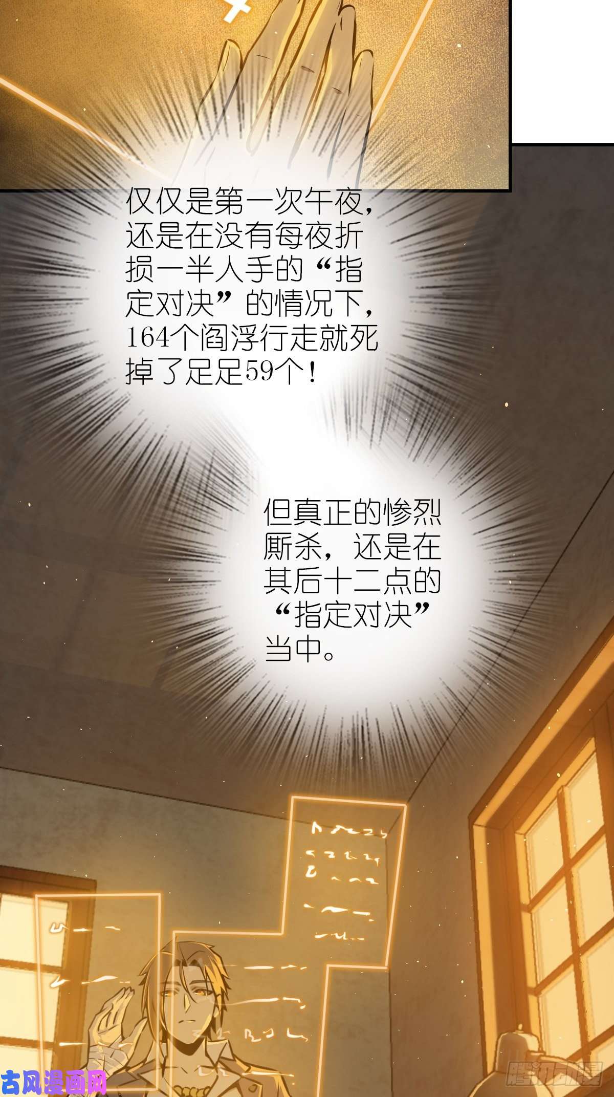 从姑获鸟开始108 门卫李阎