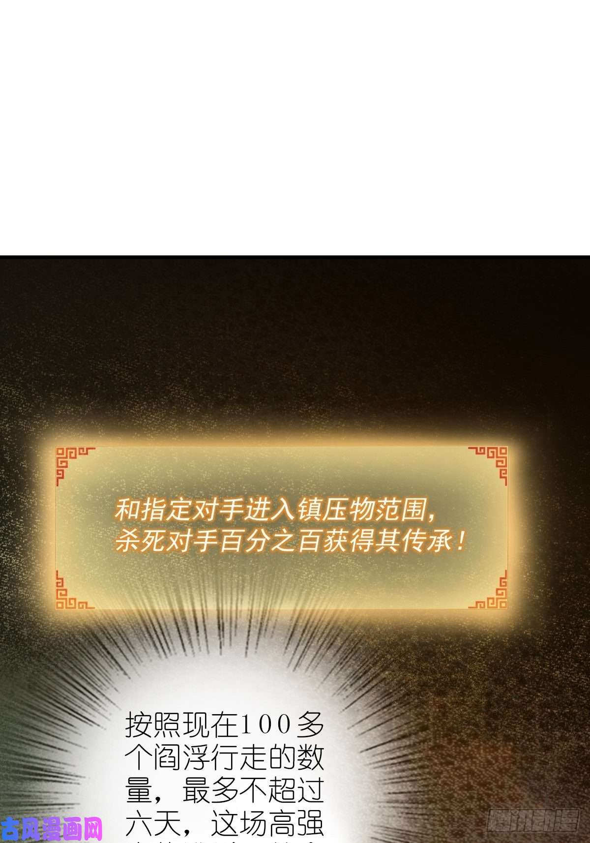 从姑获鸟开始108 门卫李阎
