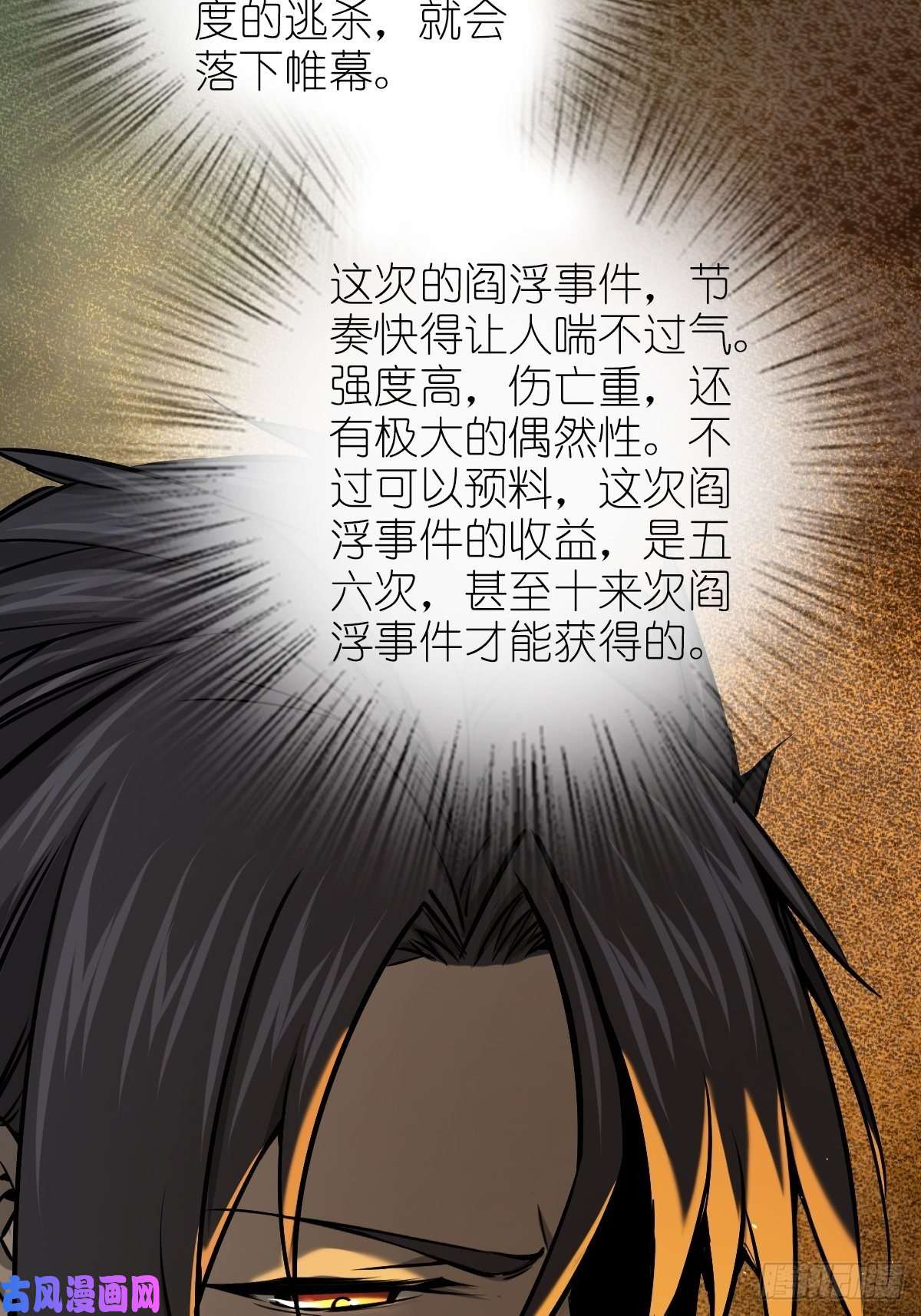 从姑获鸟开始108 门卫李阎