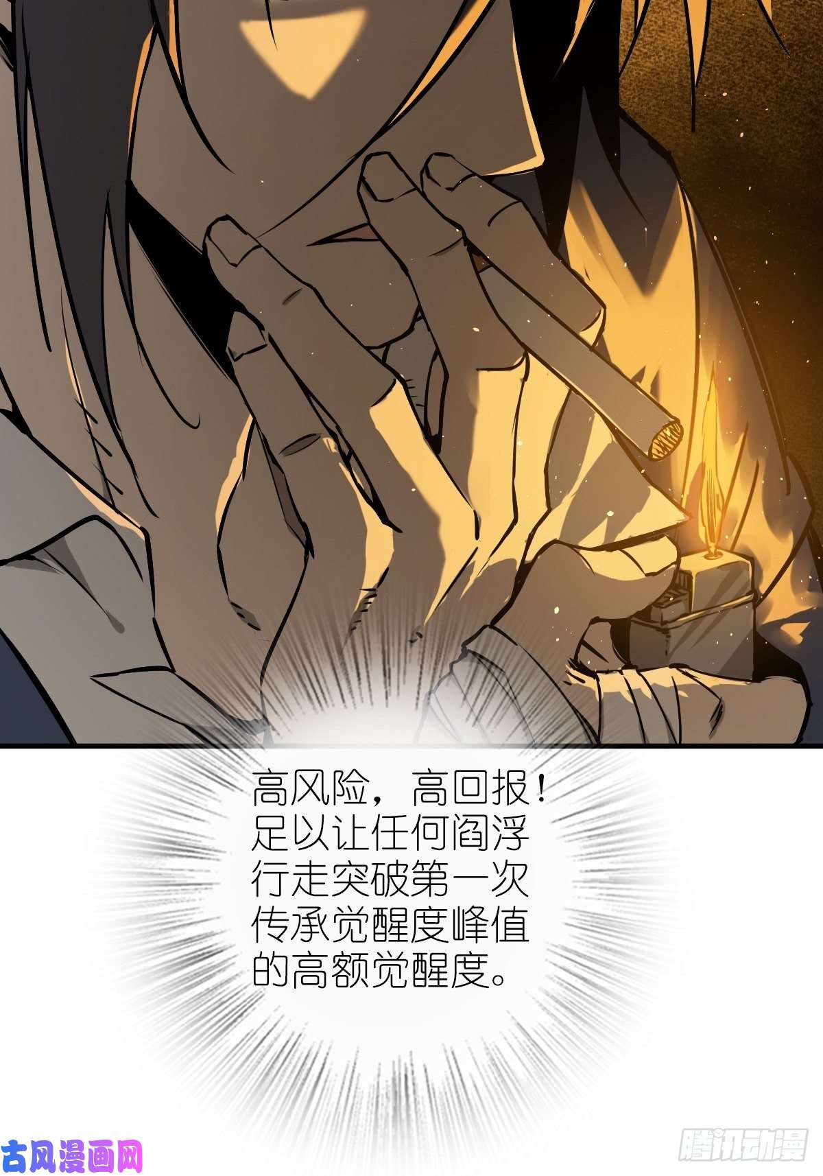 从姑获鸟开始108 门卫李阎