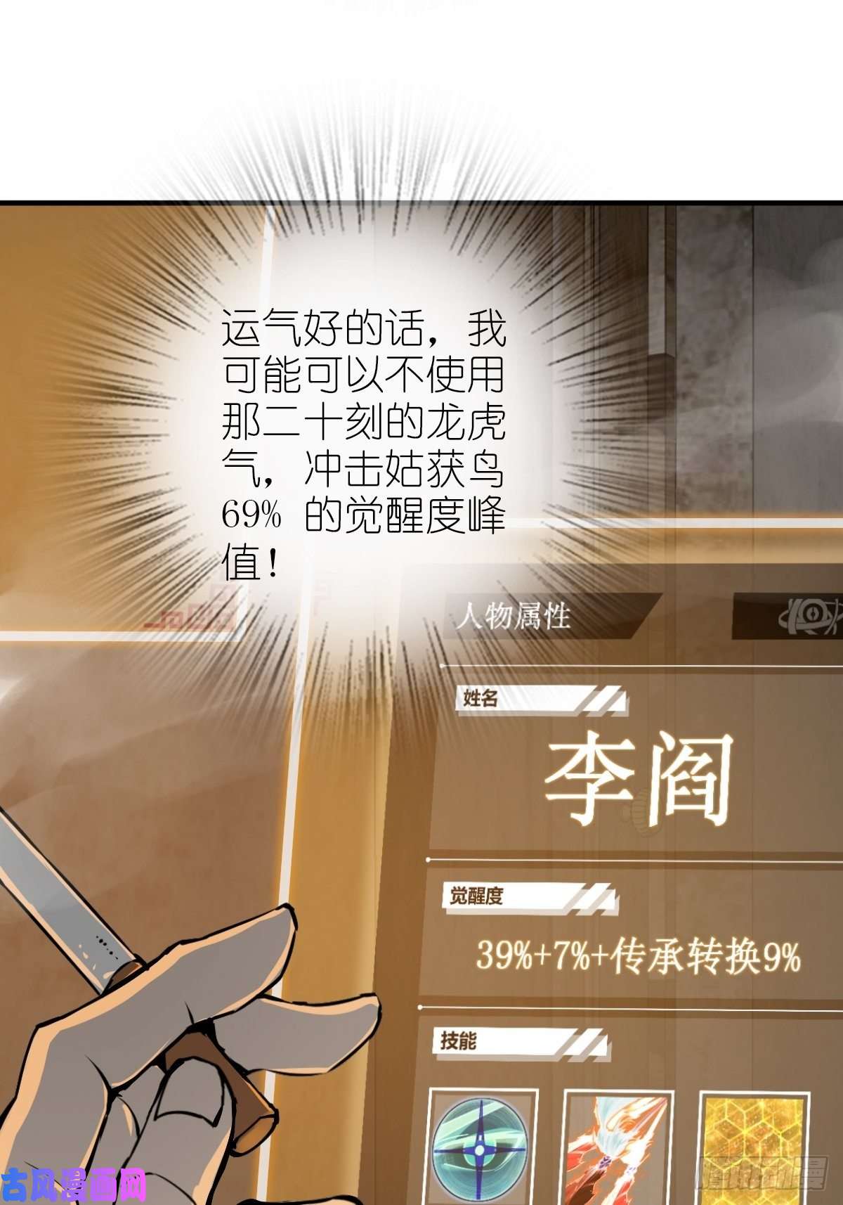 从姑获鸟开始108 门卫李阎