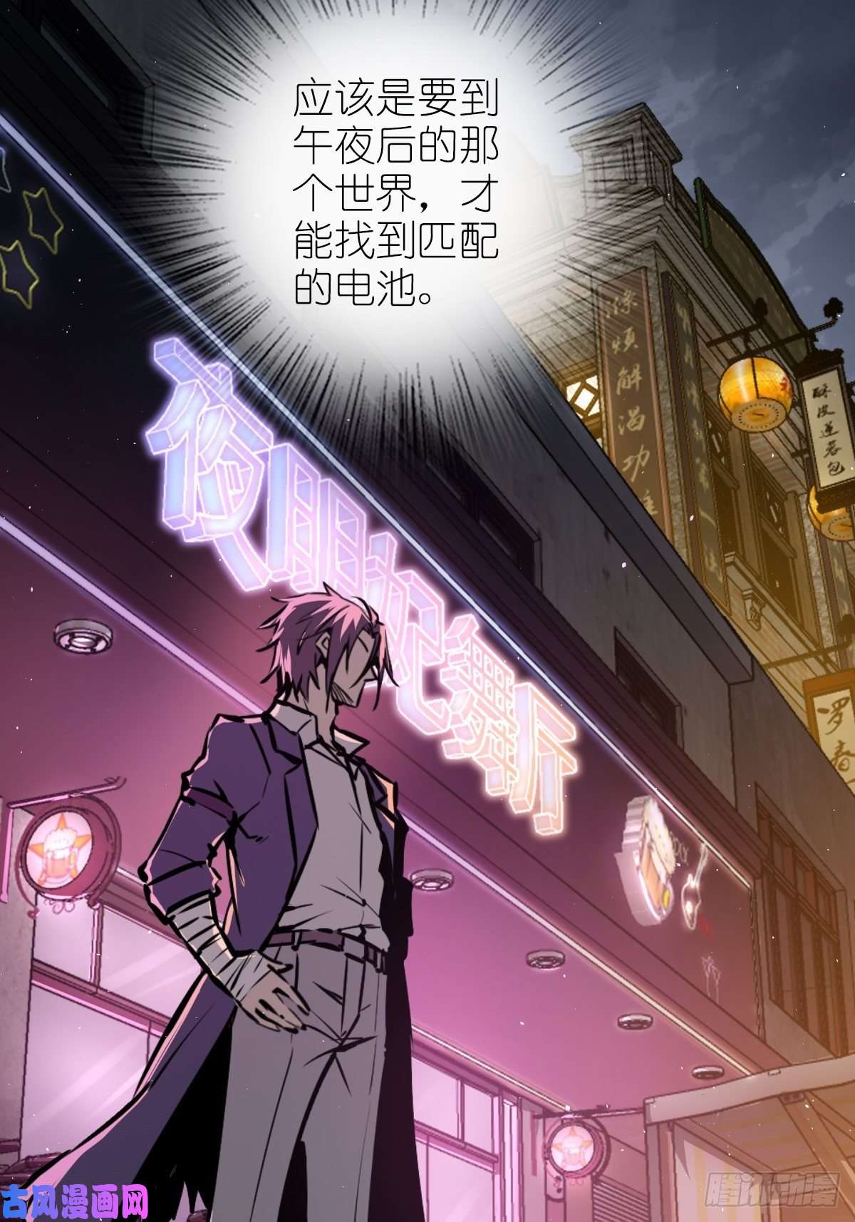 从姑获鸟开始108 门卫李阎
