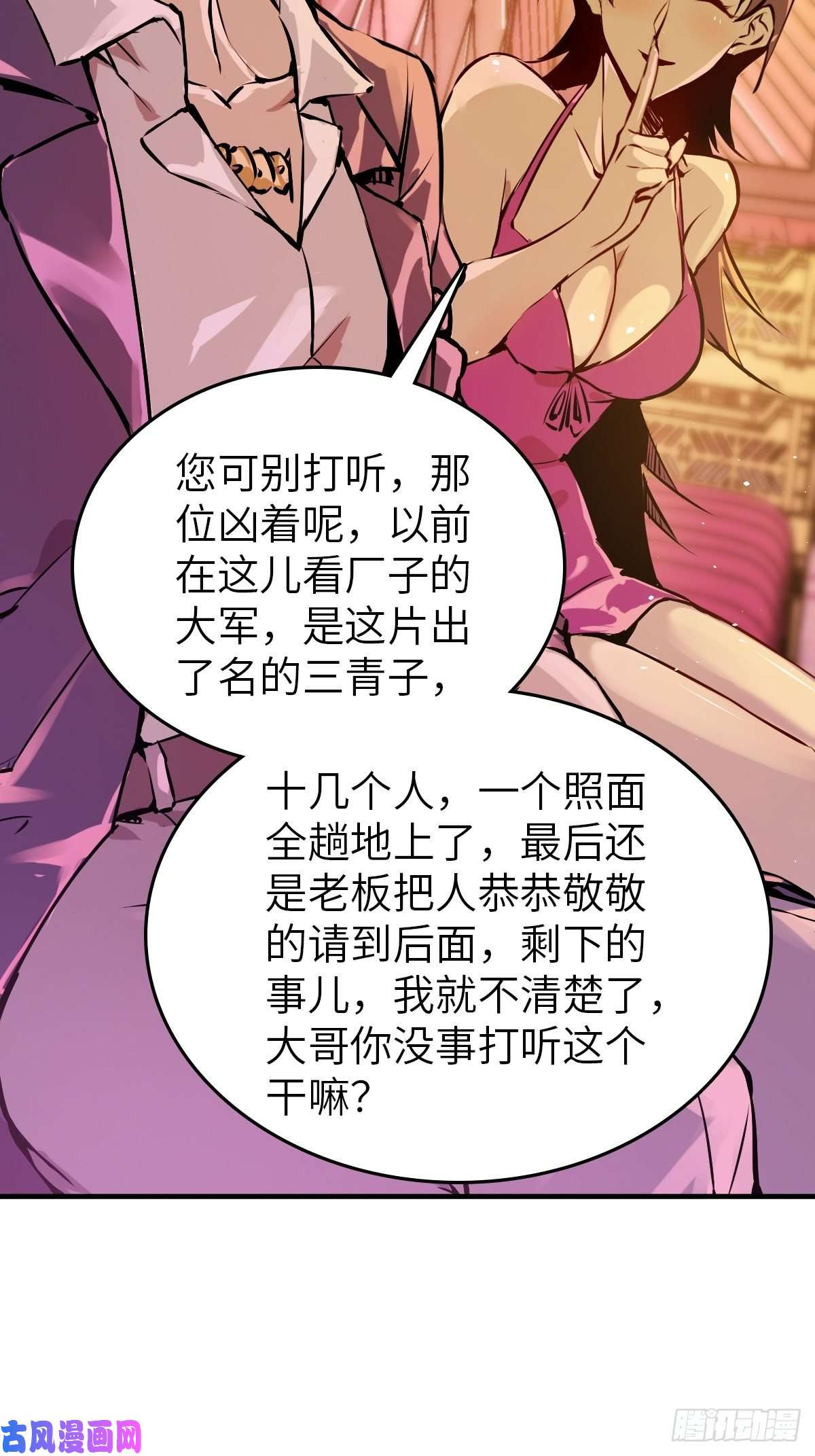 从姑获鸟开始108 门卫李阎