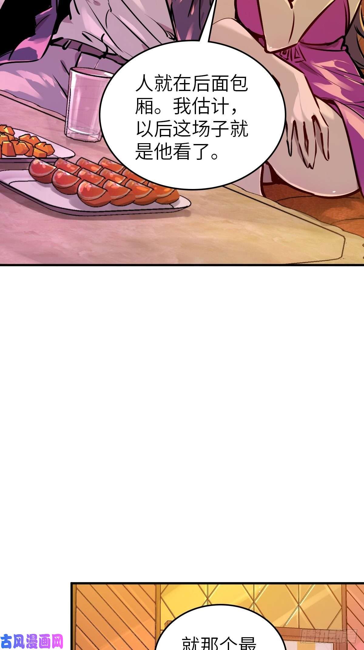 从姑获鸟开始108 门卫李阎