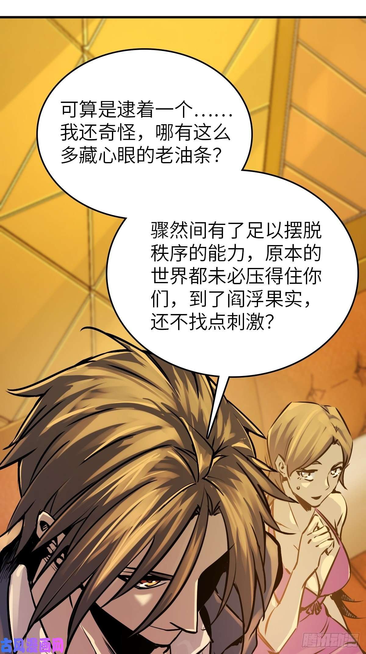 从姑获鸟开始108 门卫李阎