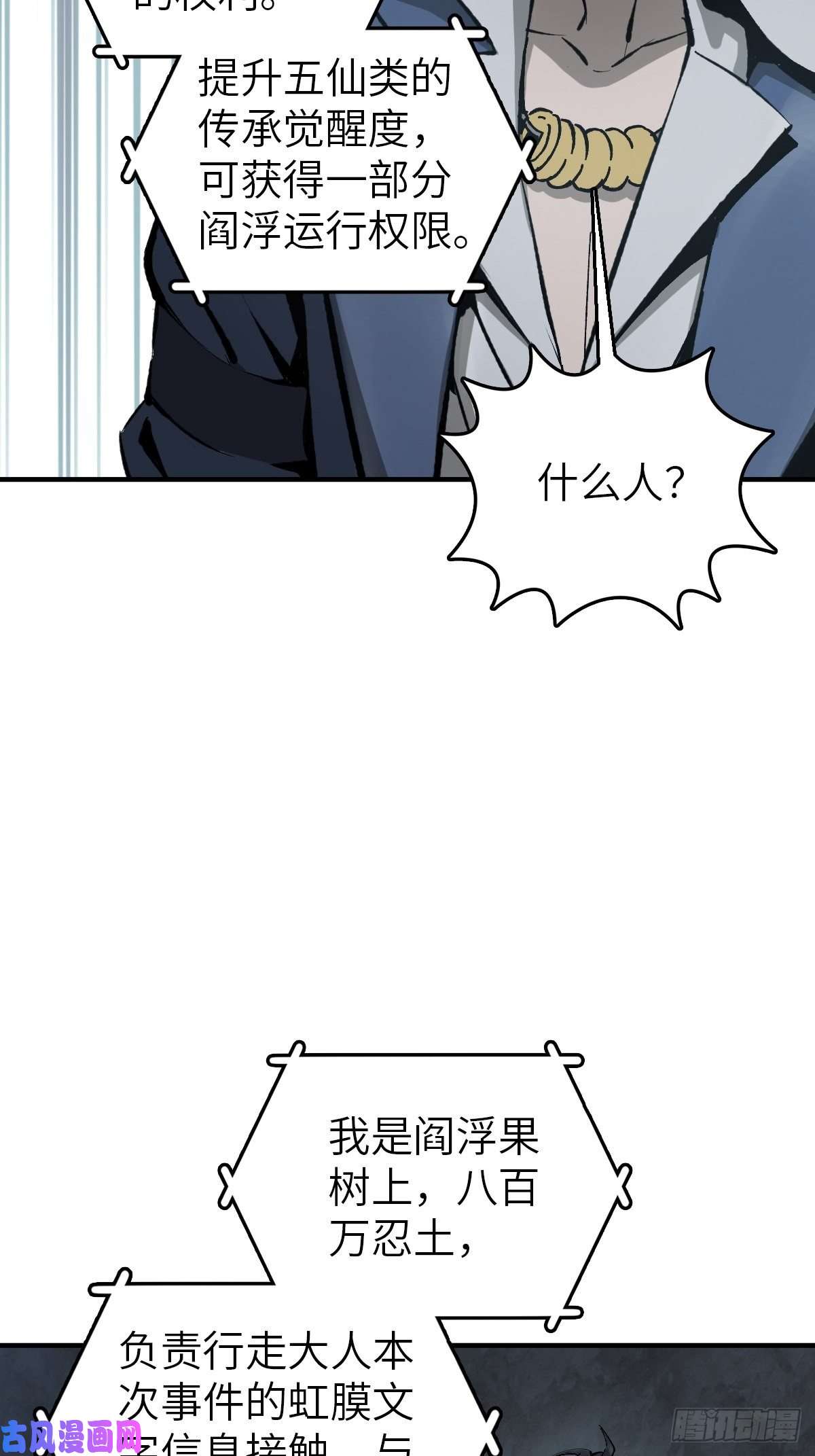 从姑获鸟开始109 螳螂？蝉？雀？